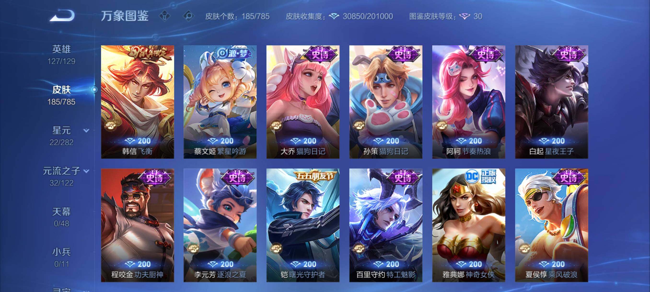 WZCMY4252654王者荣耀账号详情图10