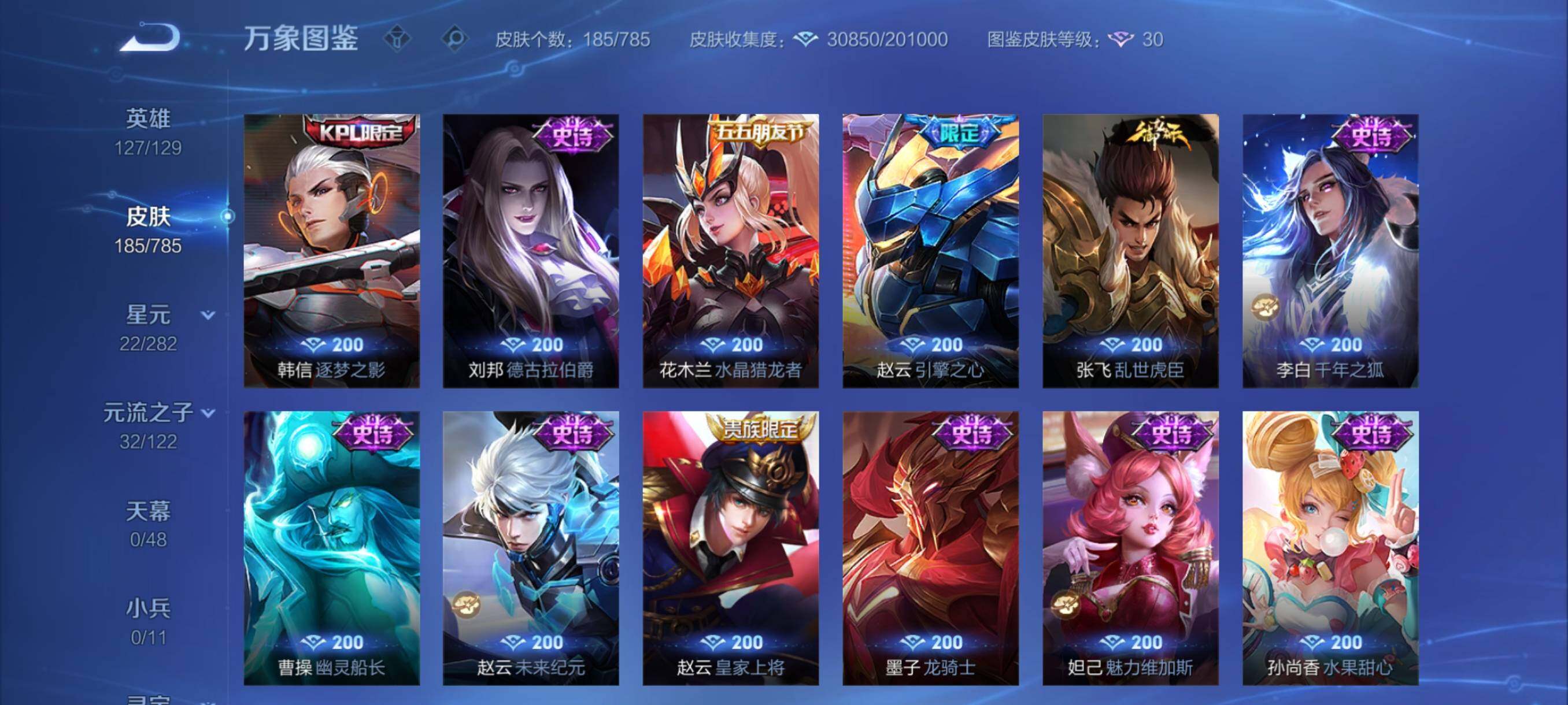 WZCMY4252654王者荣耀账号详情图11