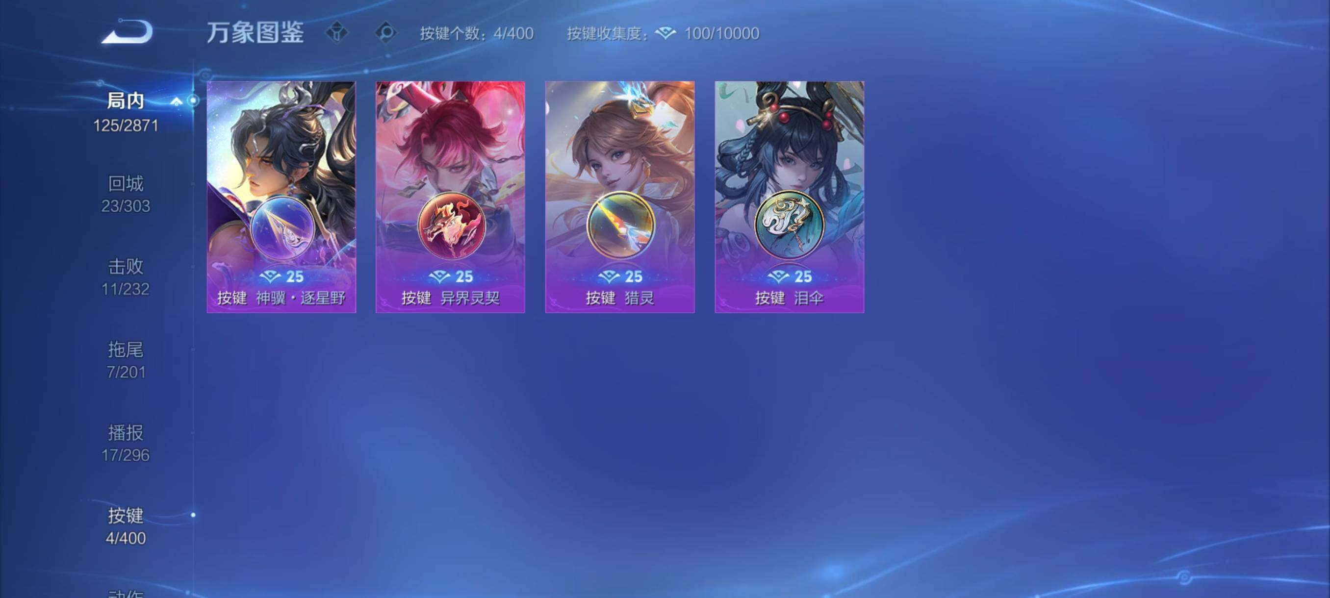 WZCMY4252654王者荣耀账号详情图13