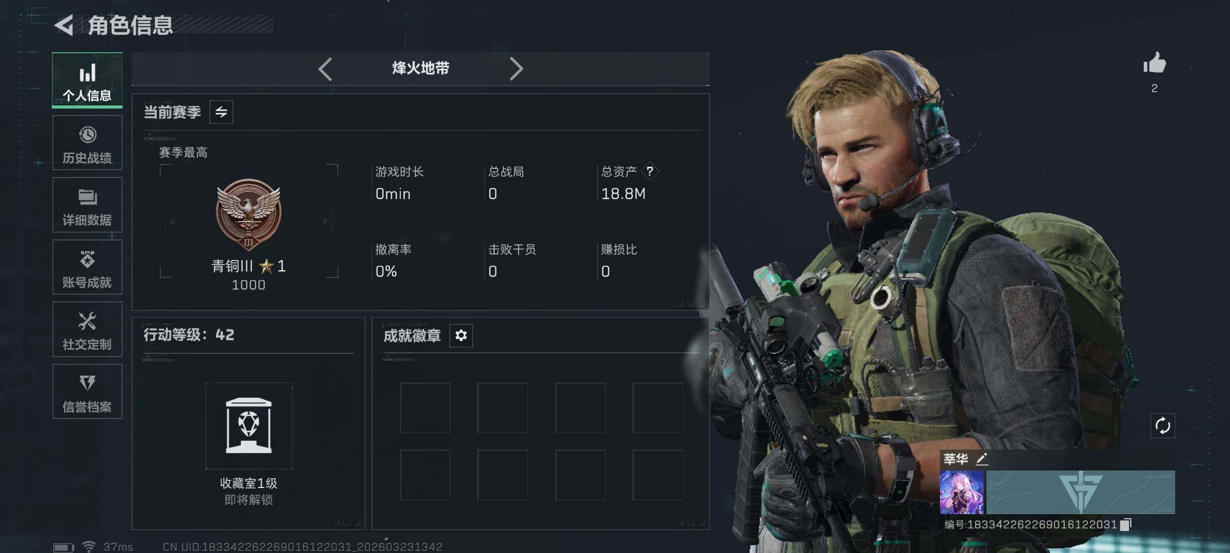 SJZEY477468三角洲行动账号详情图3 SJZEY477468三角洲行动账号详情图3