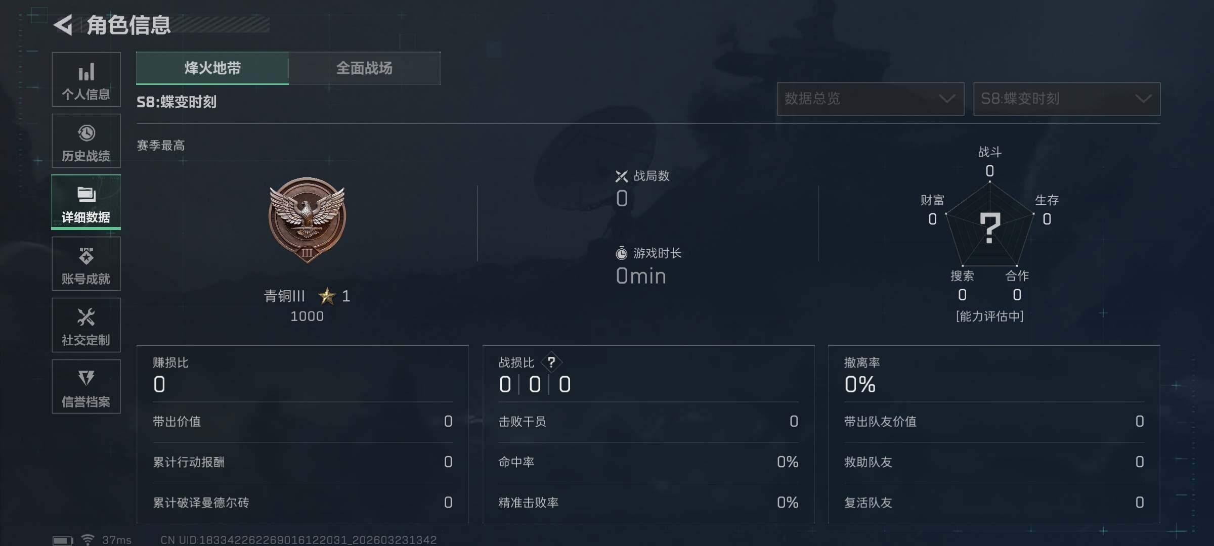 SJZEY477468三角洲行动账号详情图4 SJZEY477468三角洲行动账号详情图4