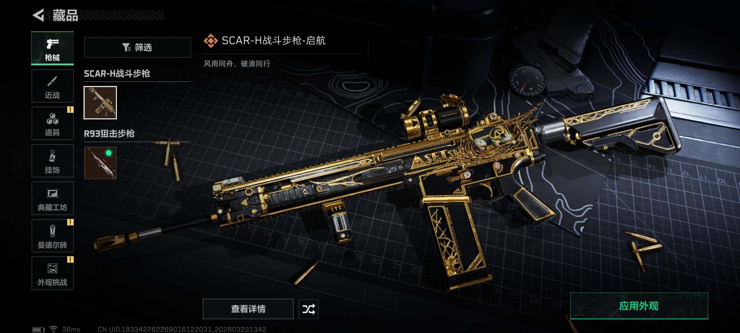 SJZEY477468三角洲行动账号详情图8 SJZEY477468三角洲行动账号详情图8