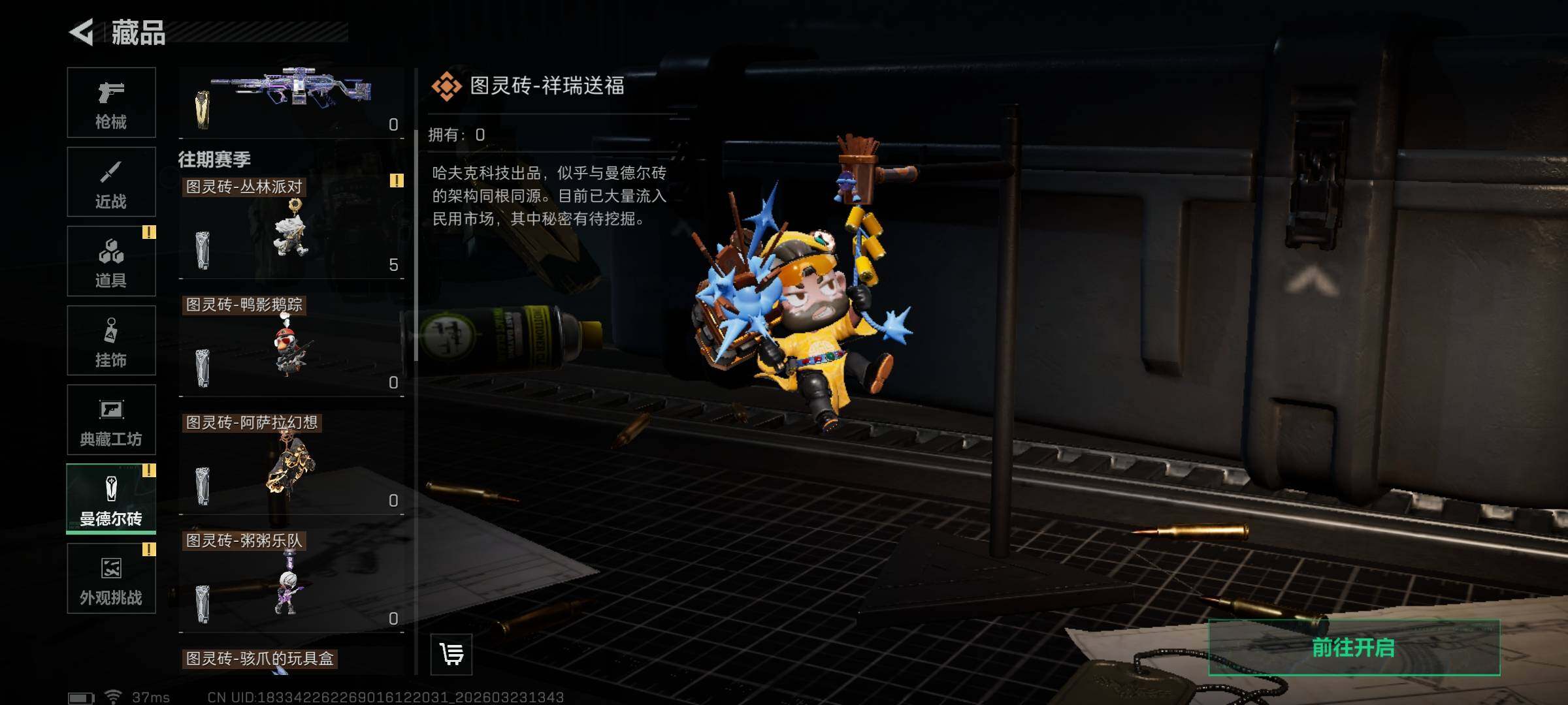 SJZEY477468三角洲行动账号详情图11 SJZEY477468三角洲行动账号详情图11