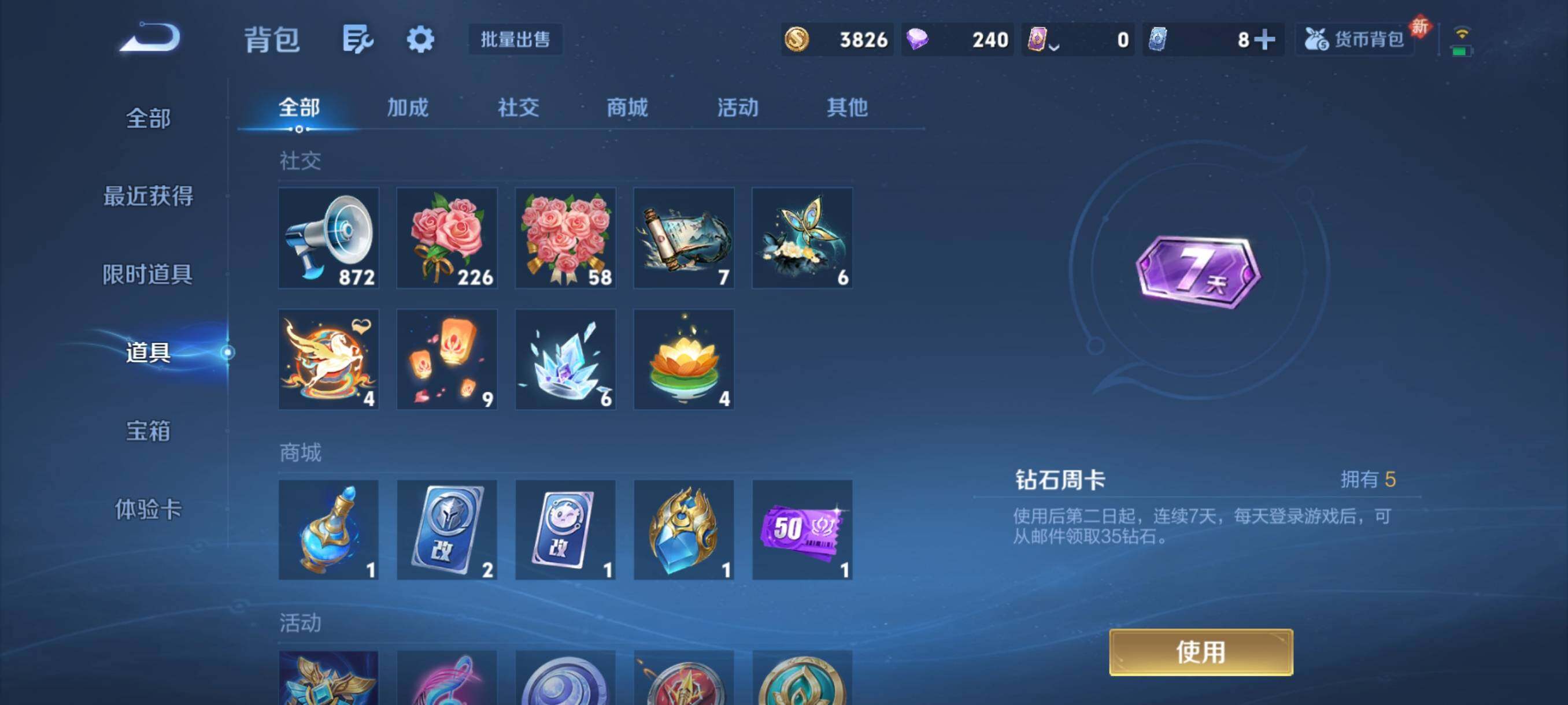 WZCMY4252654王者荣耀账号详情图16