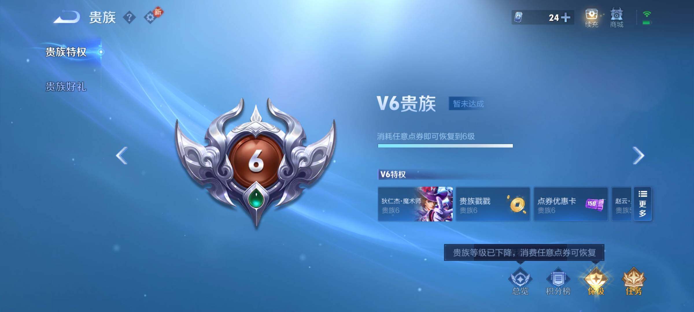 WZCMY4252589王者荣耀账号详情图9