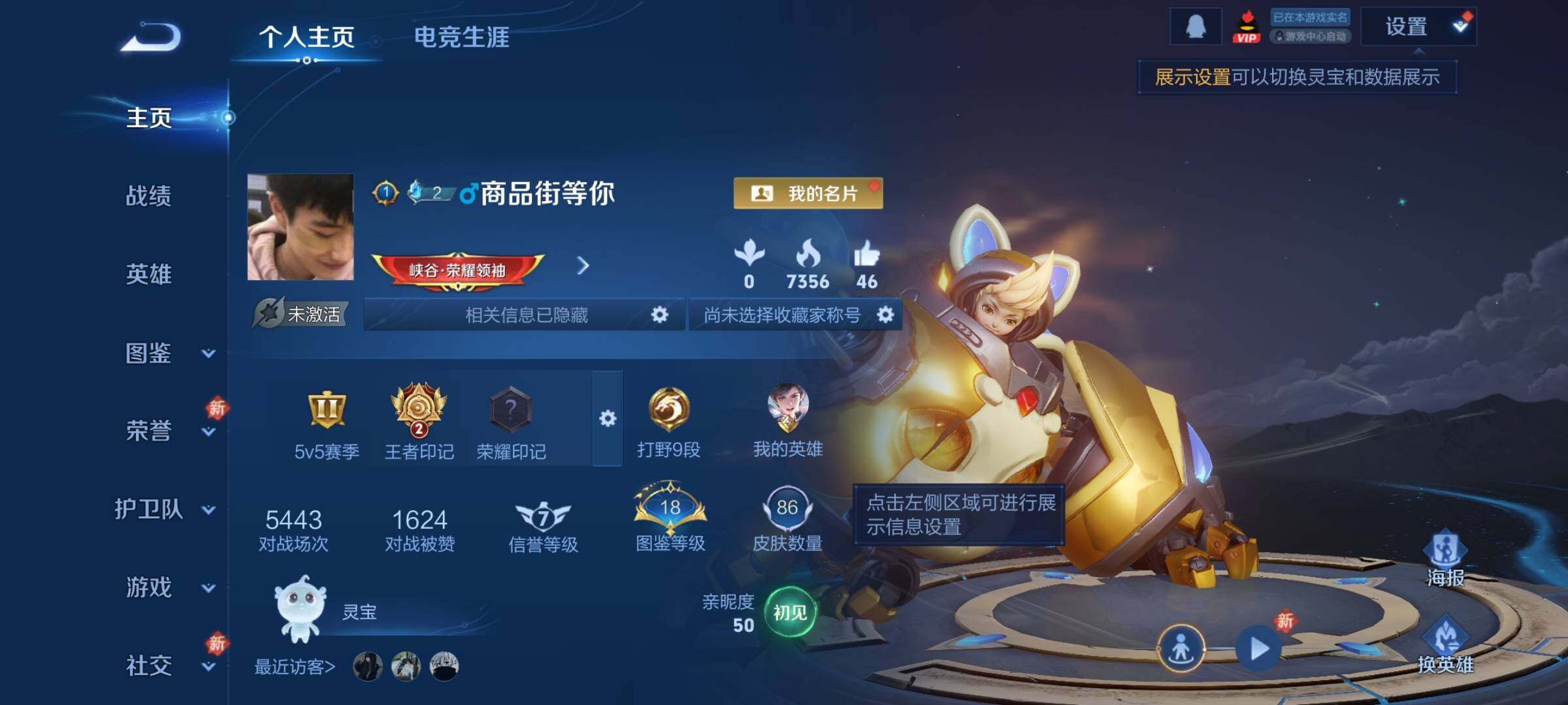 WZCMY4252589王者荣耀账号详情图2