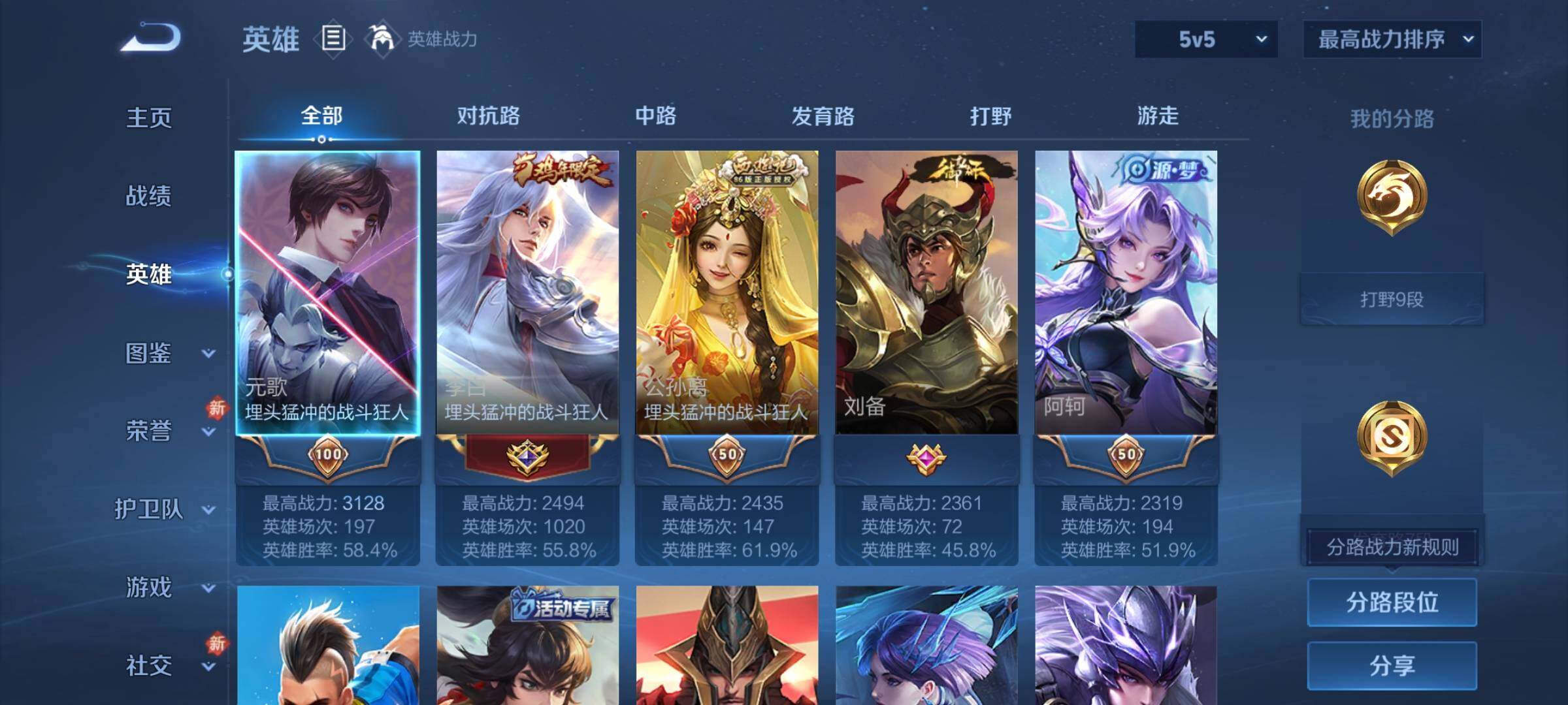 WZCMY4252589王者荣耀账号详情图3