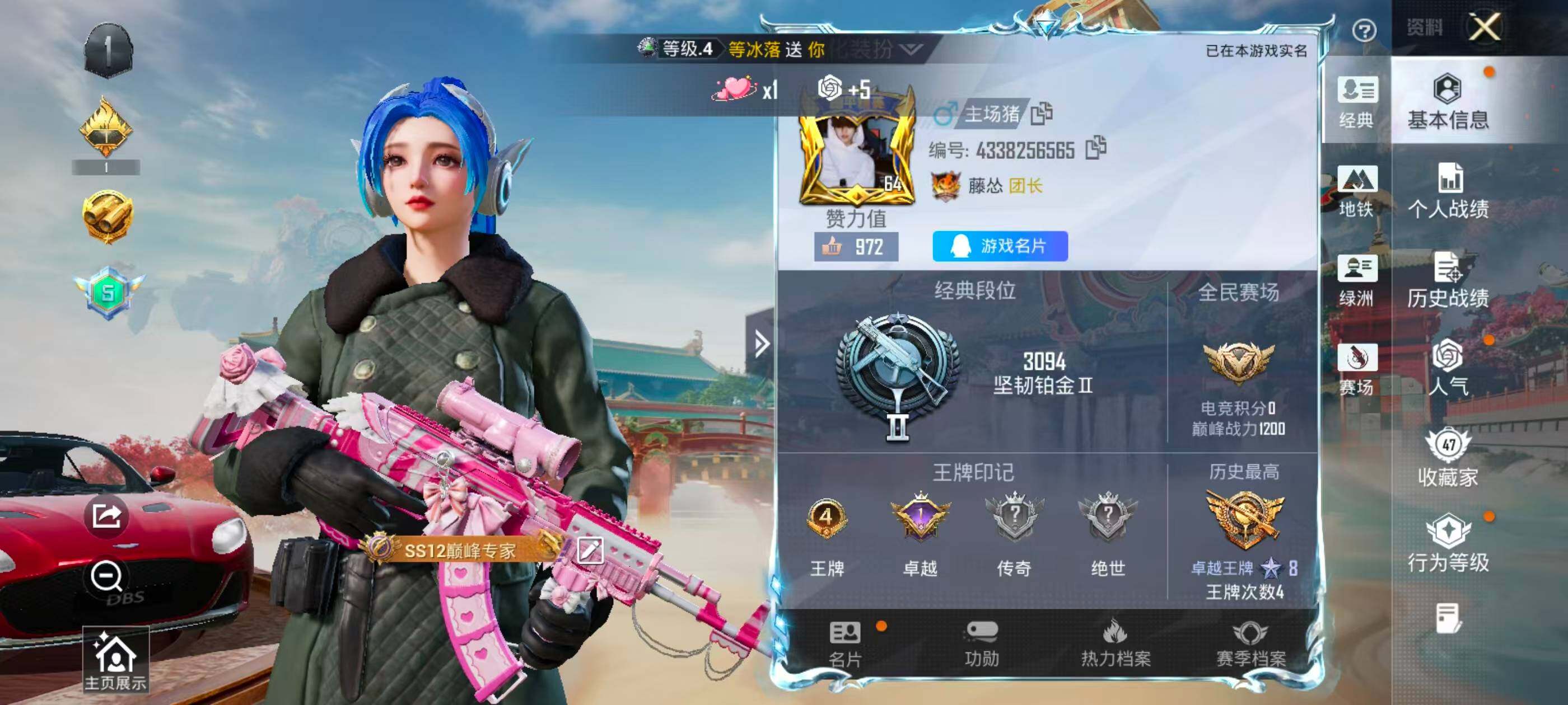 HPQM4149602和平精英账号详情图6