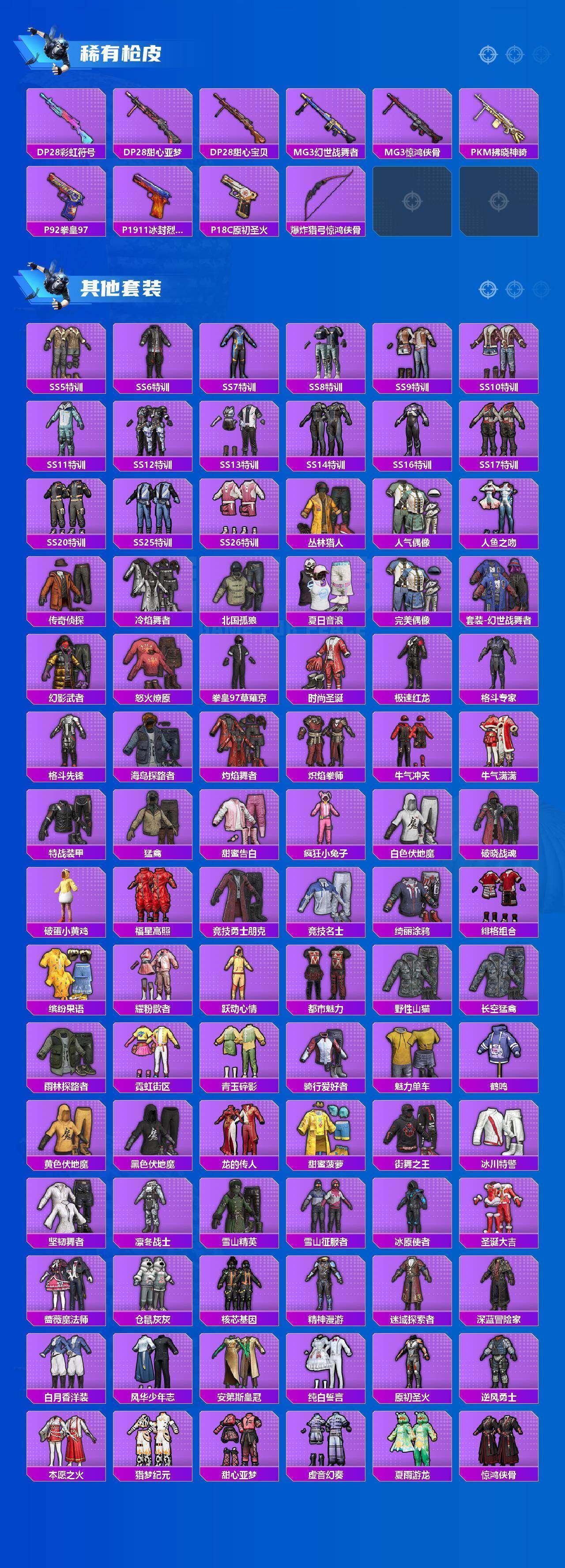 HPQM4149602和平精英账号详情图9