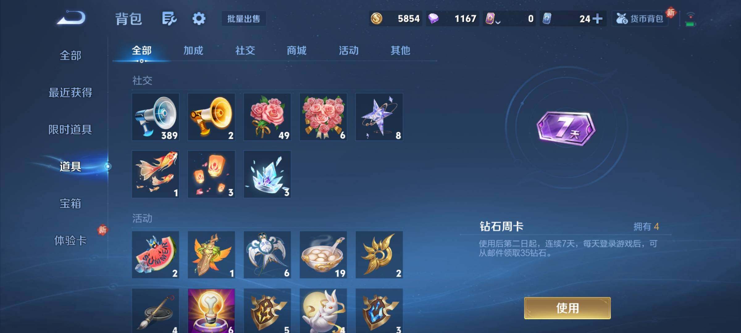 WZCMY4252589王者荣耀账号详情图8