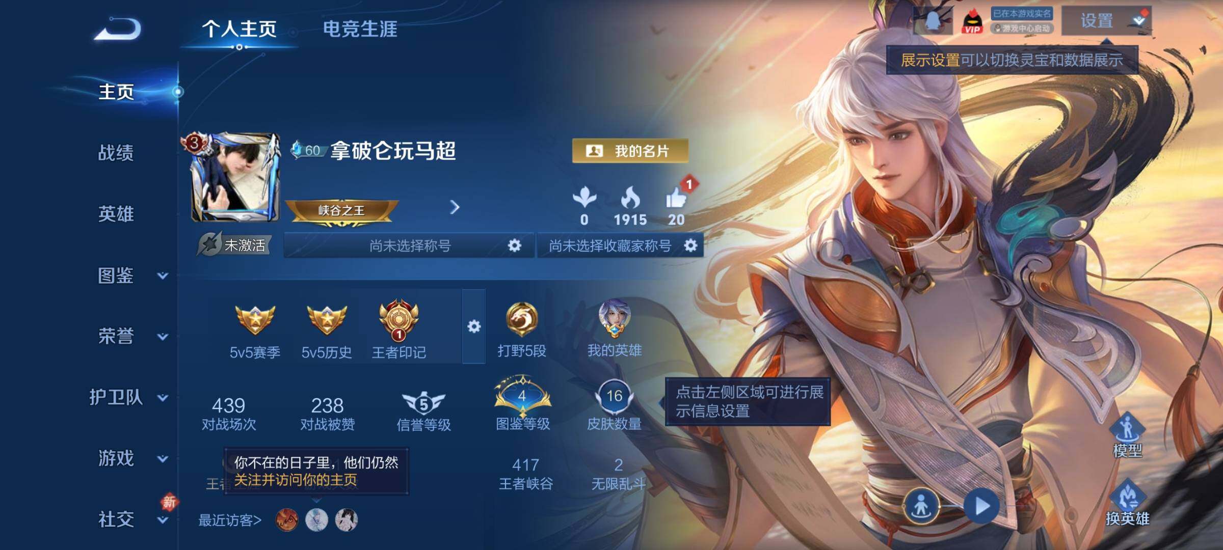 WZCMY4251890王者荣耀账号详情图2