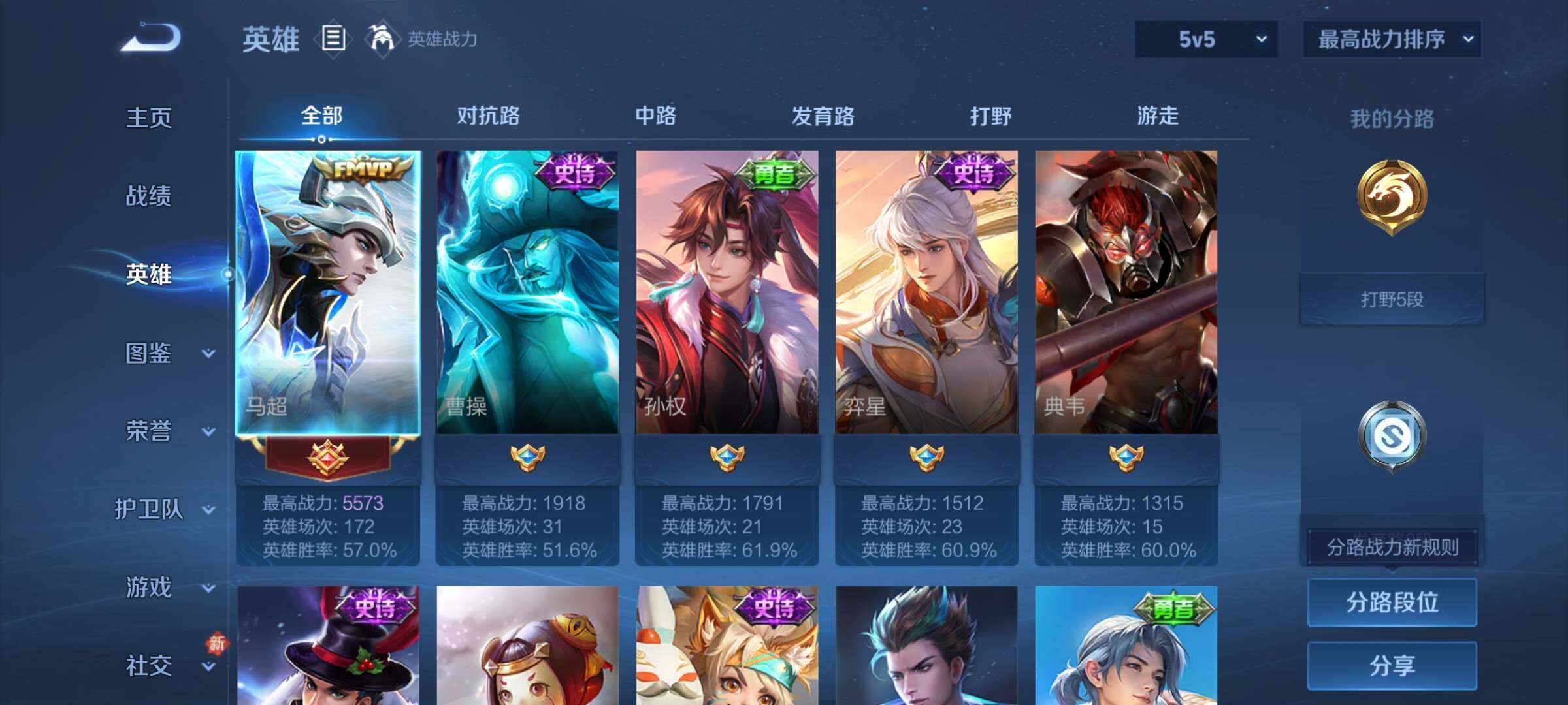 WZCMY4251890王者荣耀账号详情图3