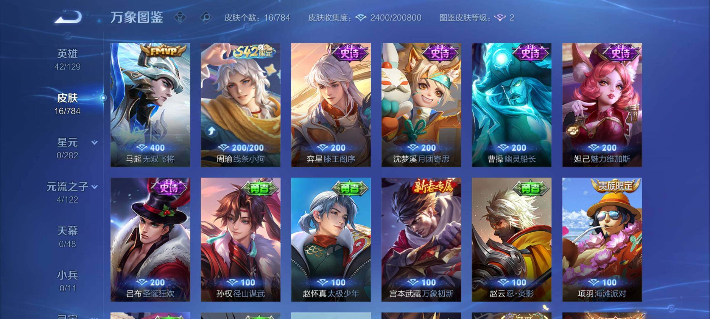 WZCMY4251890王者荣耀账号详情图6