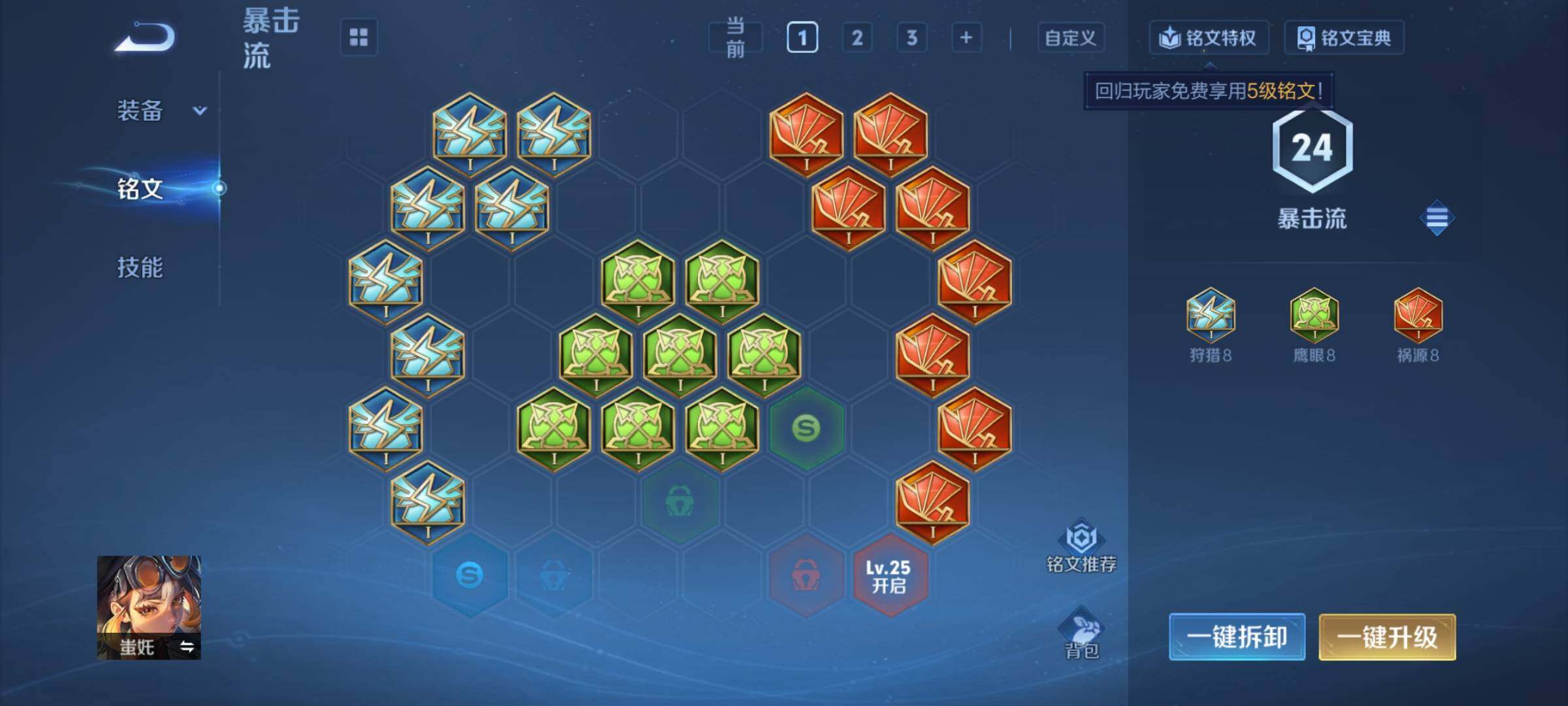 WZCMY4251890王者荣耀账号详情图7