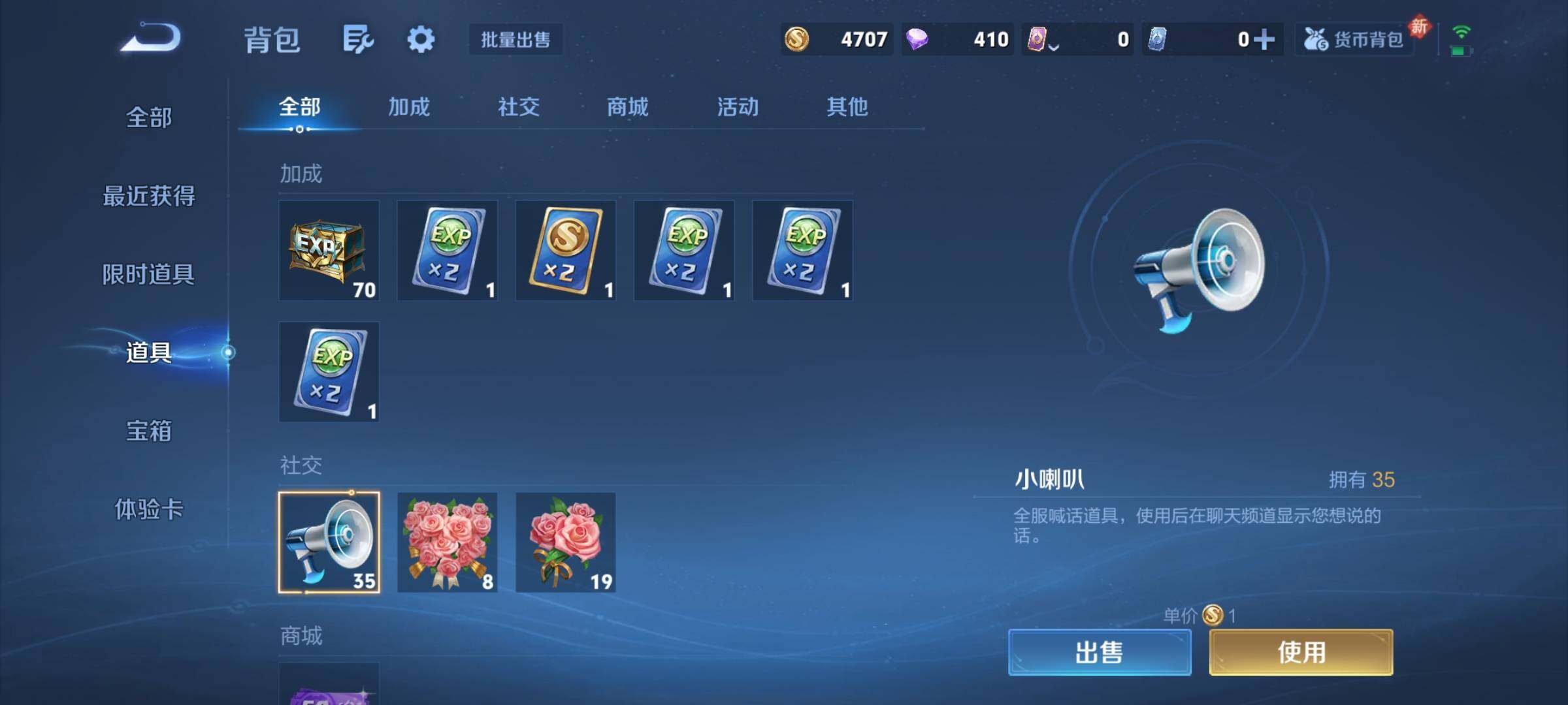 WZCMY4251890王者荣耀账号详情图8