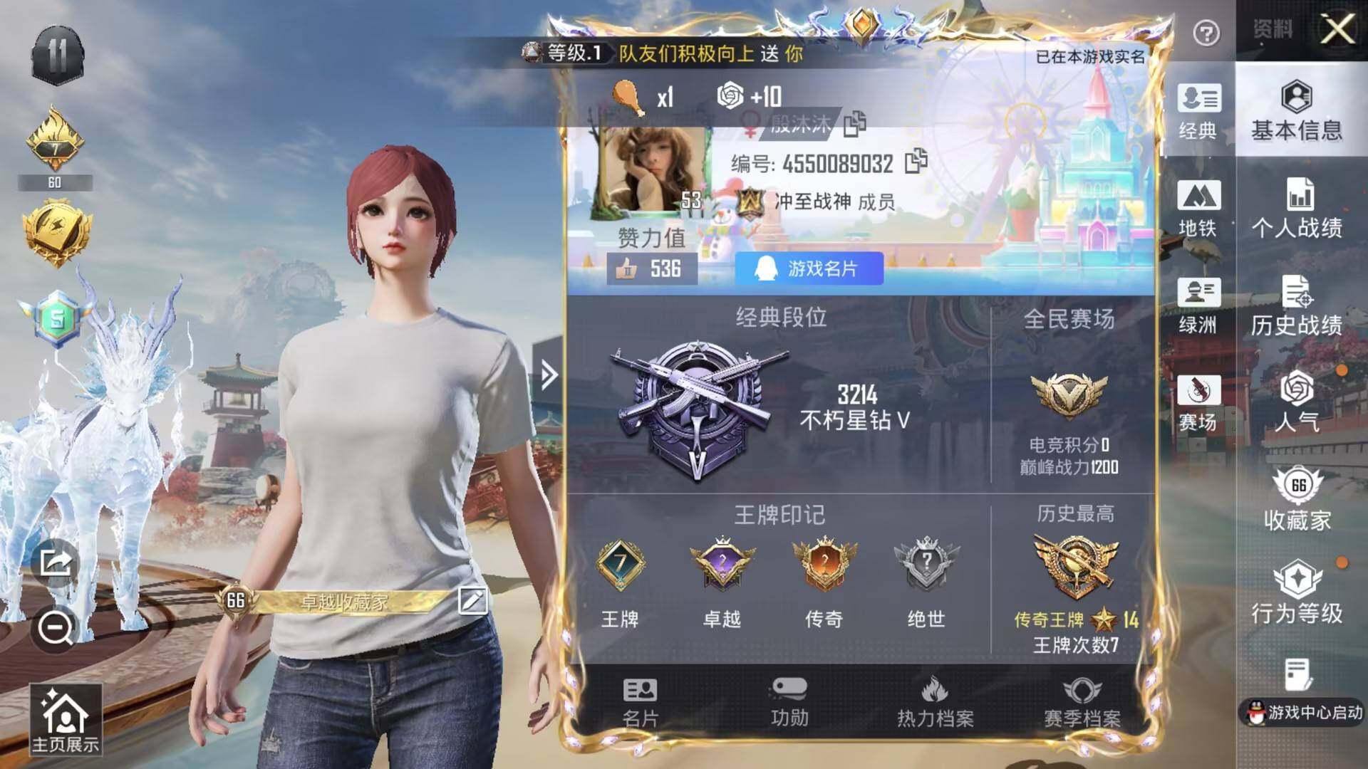 HPQM4152789和平精英账号详情图6 HPQM4152789和平精英账号详情图6