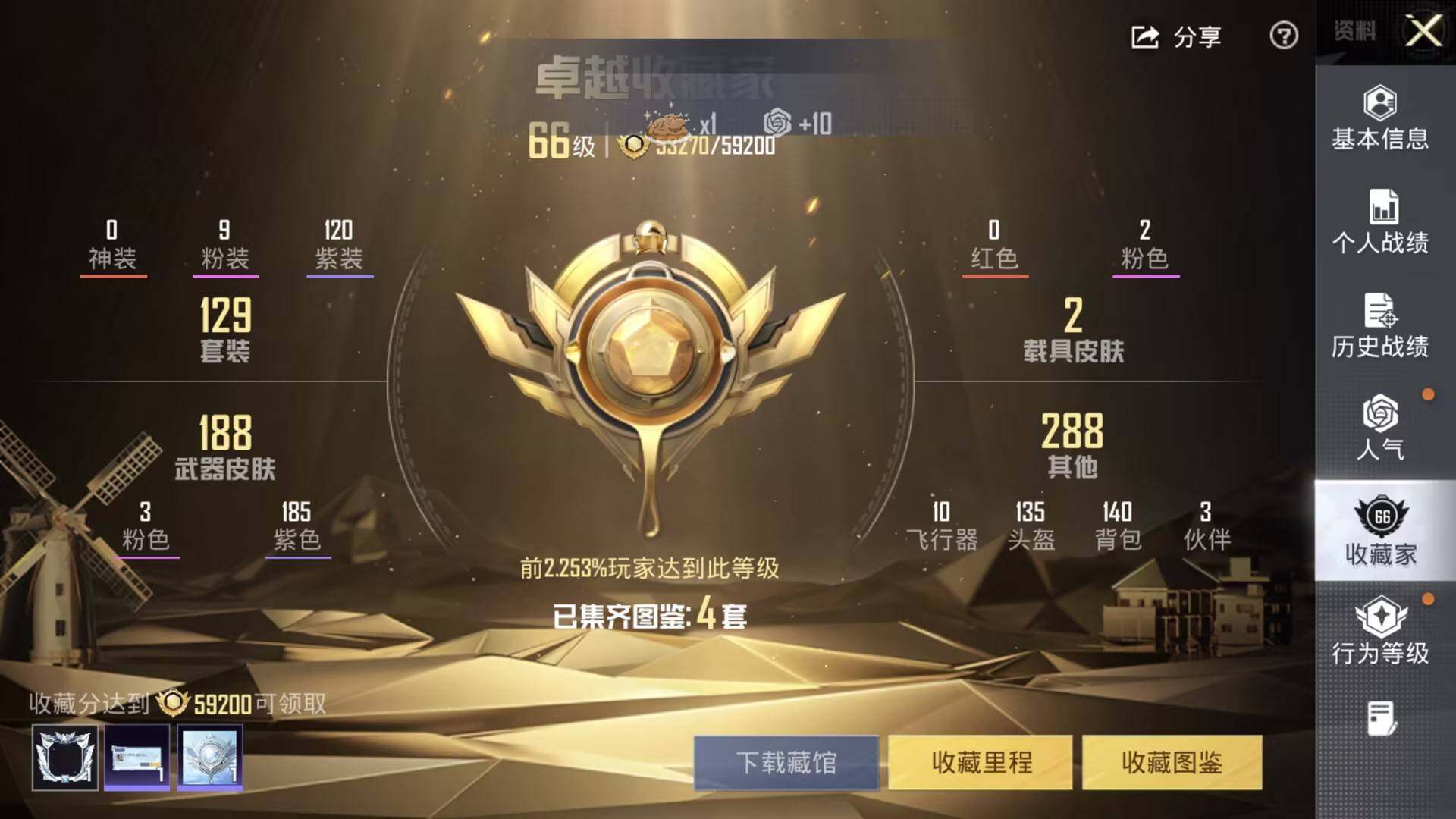 HPQM4152789和平精英账号详情图7 HPQM4152789和平精英账号详情图7