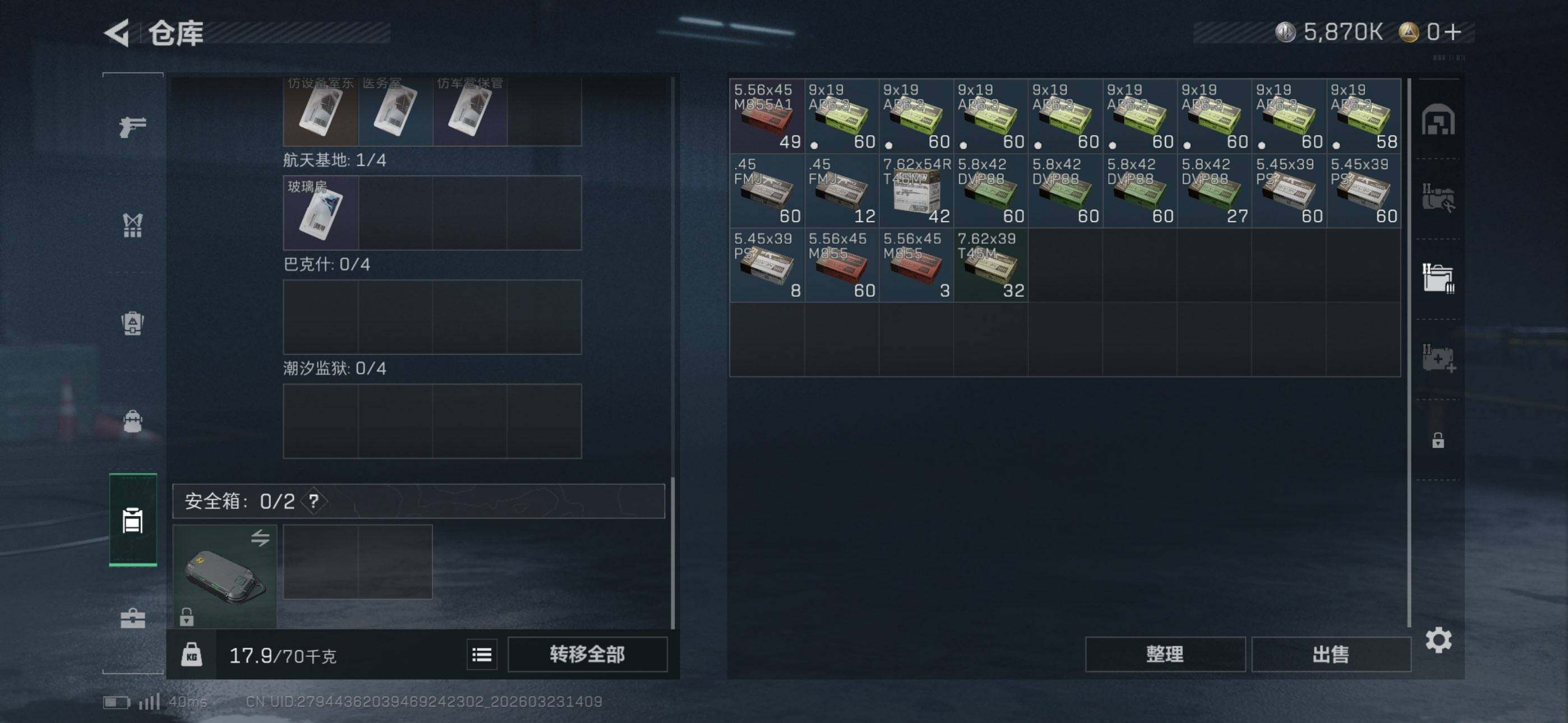 SJZEY477716三角洲行动账号详情图4