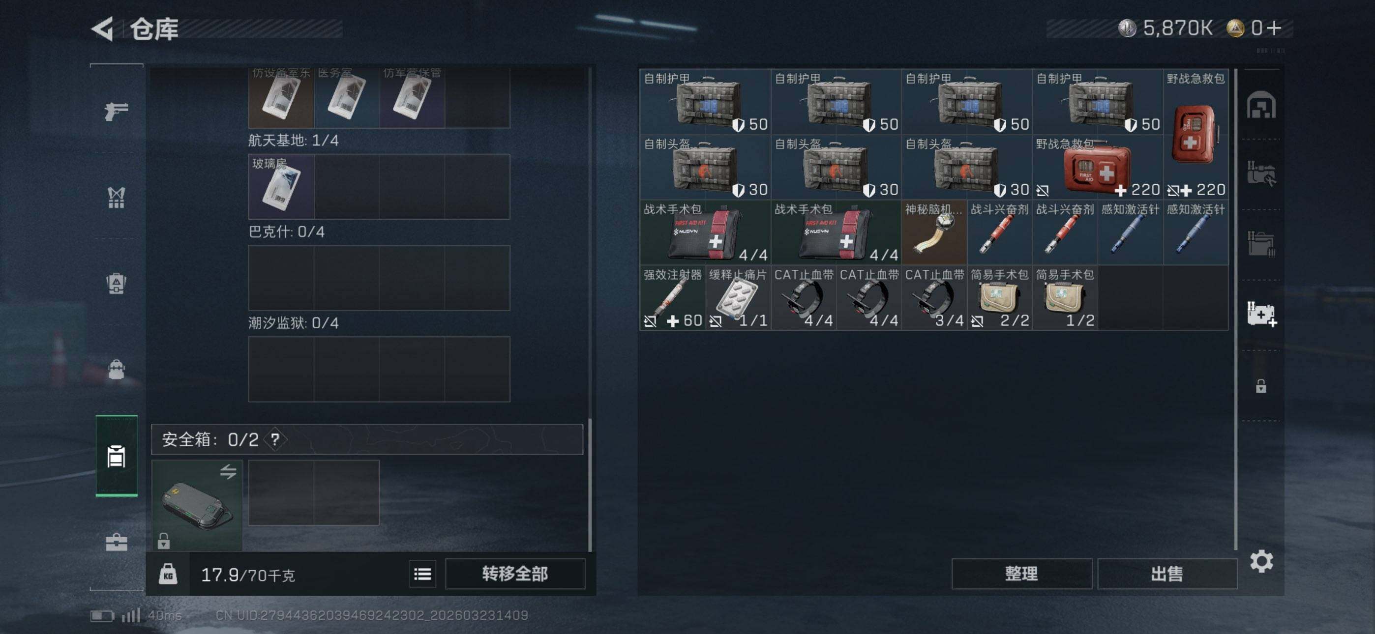 SJZEY477716三角洲行动账号详情图5