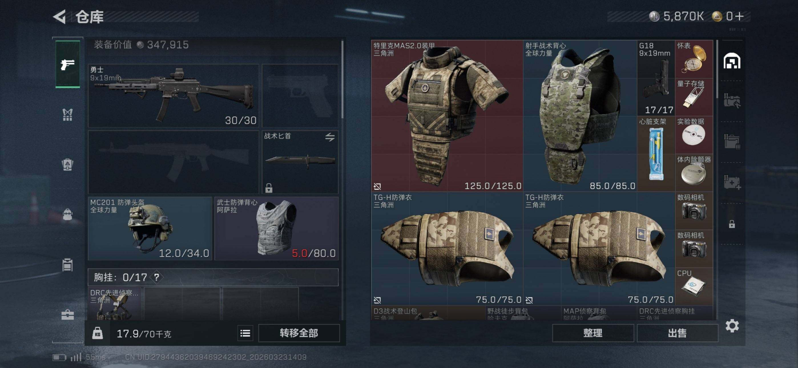 SJZEY477716三角洲行动账号详情图6