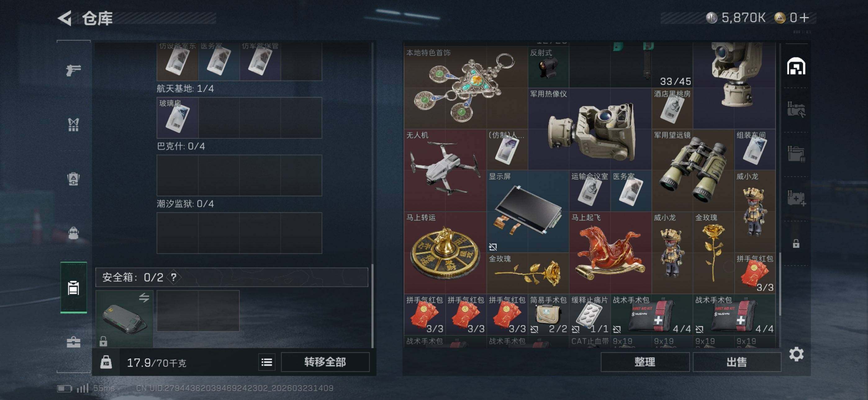 SJZEY477716三角洲行动账号详情图7