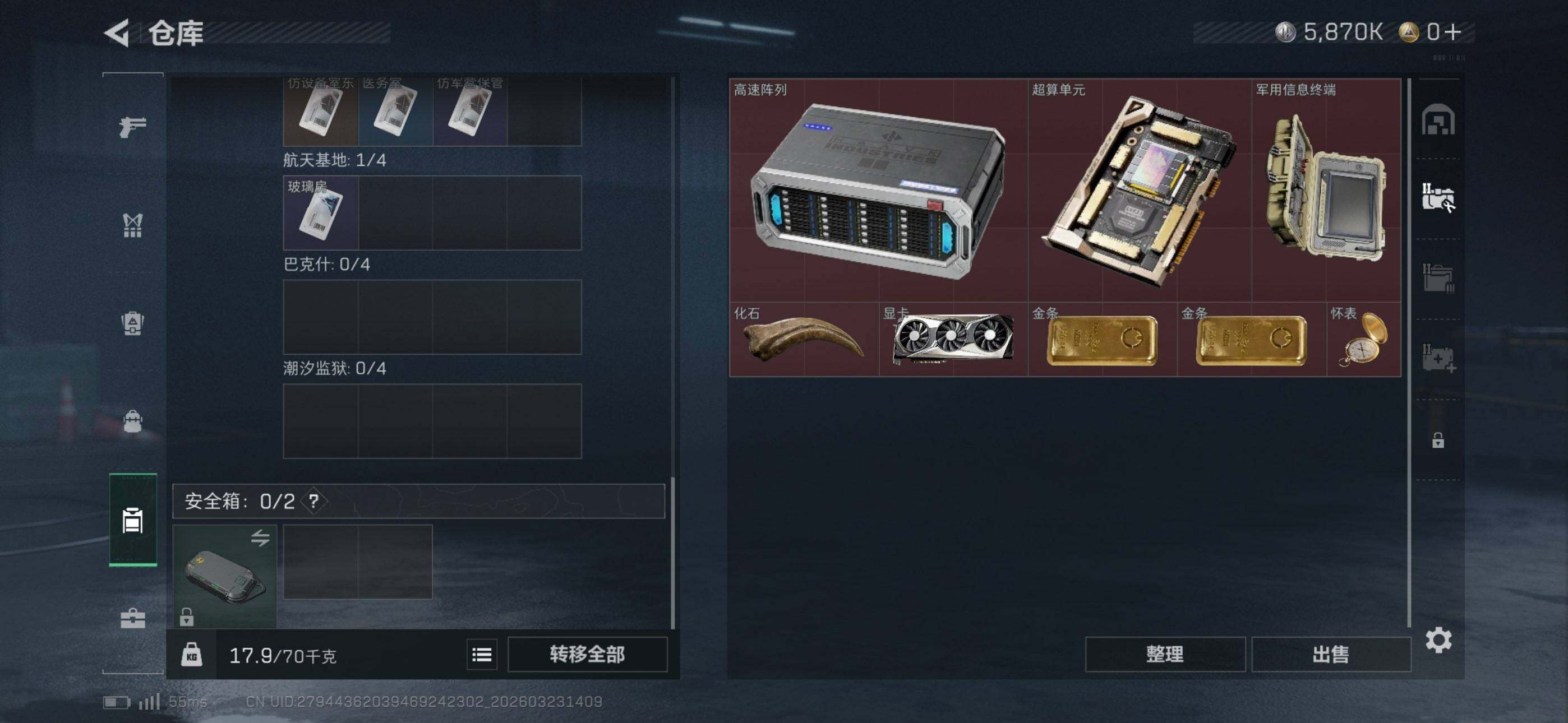 SJZEY477716三角洲行动账号详情图8