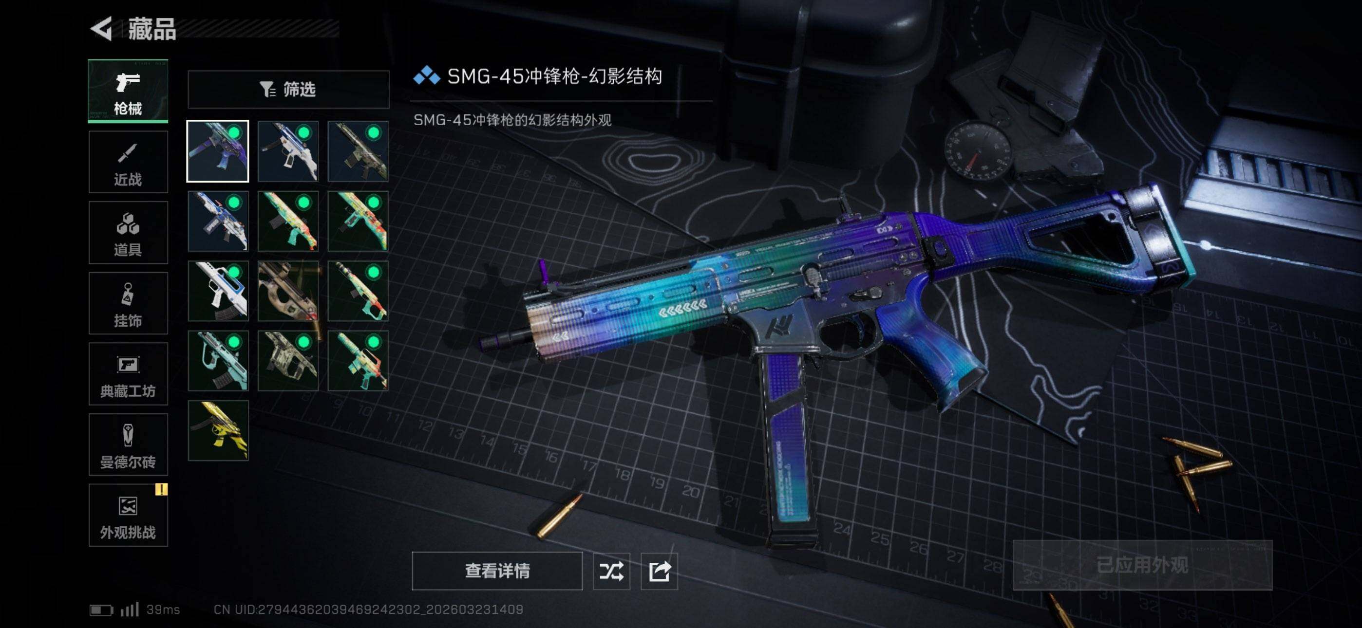 SJZEY477716三角洲行动账号详情图9