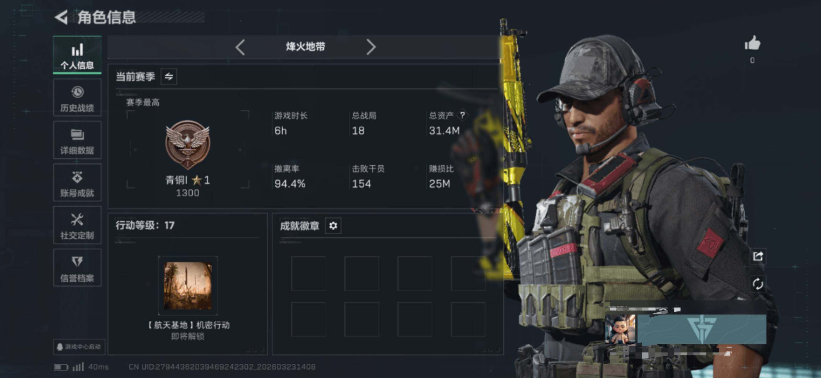 SJZEY477716三角洲行动账号详情图10