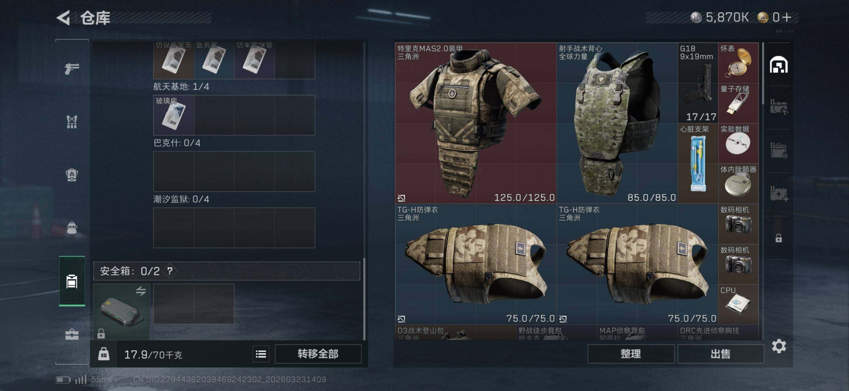 SJZEY477716三角洲行动账号详情图12