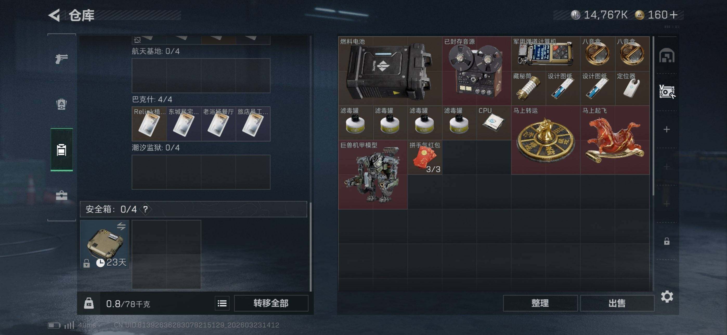 SJZEY477972三角洲行动账号详情图3