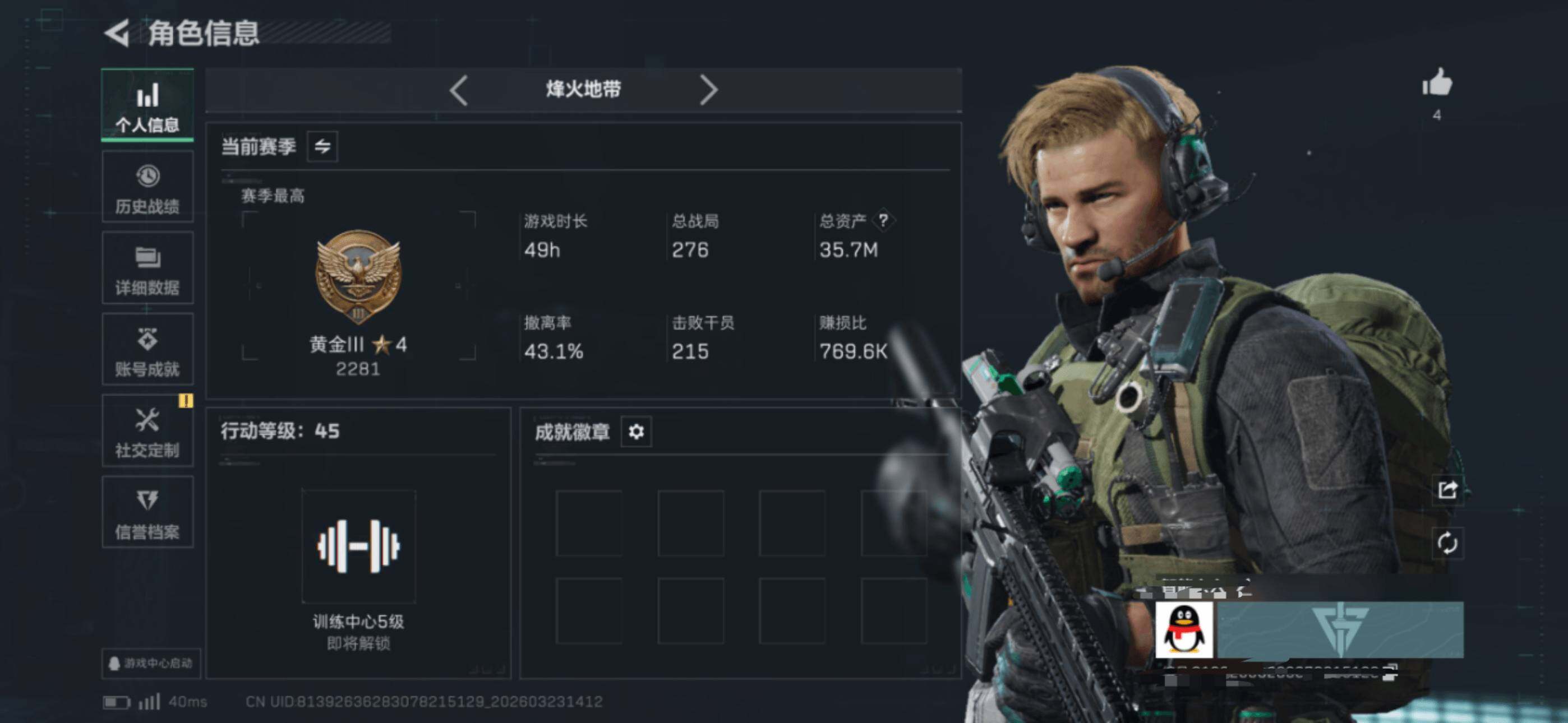 SJZEY477972三角洲行动账号详情图4