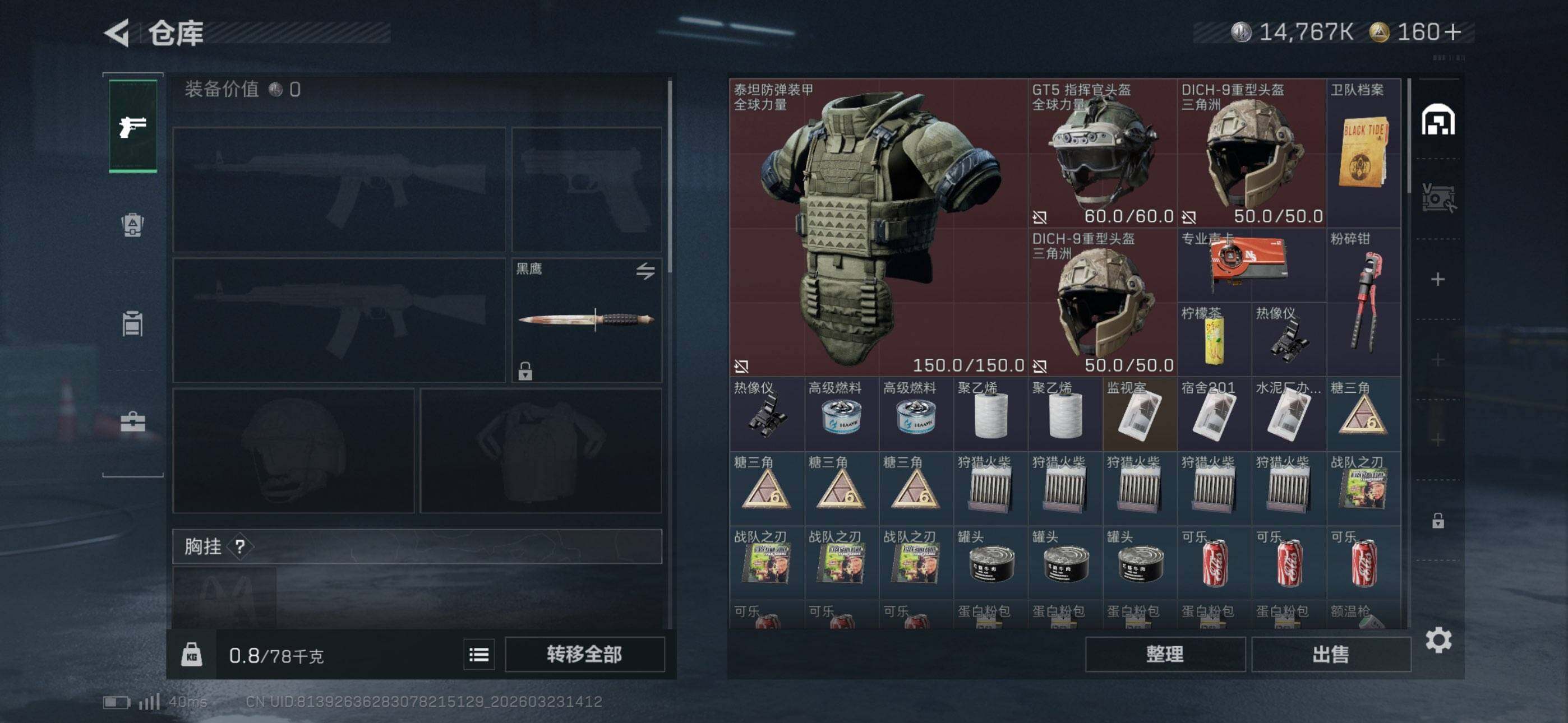 SJZEY477972三角洲行动账号详情图6