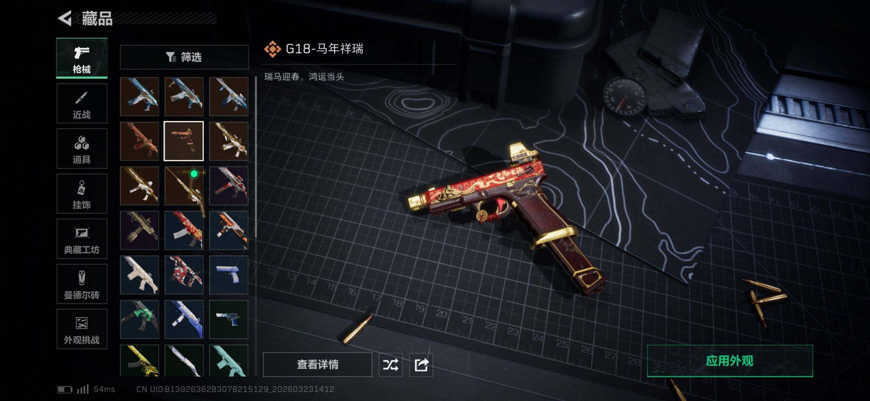 SJZEY477972三角洲行动账号详情图8