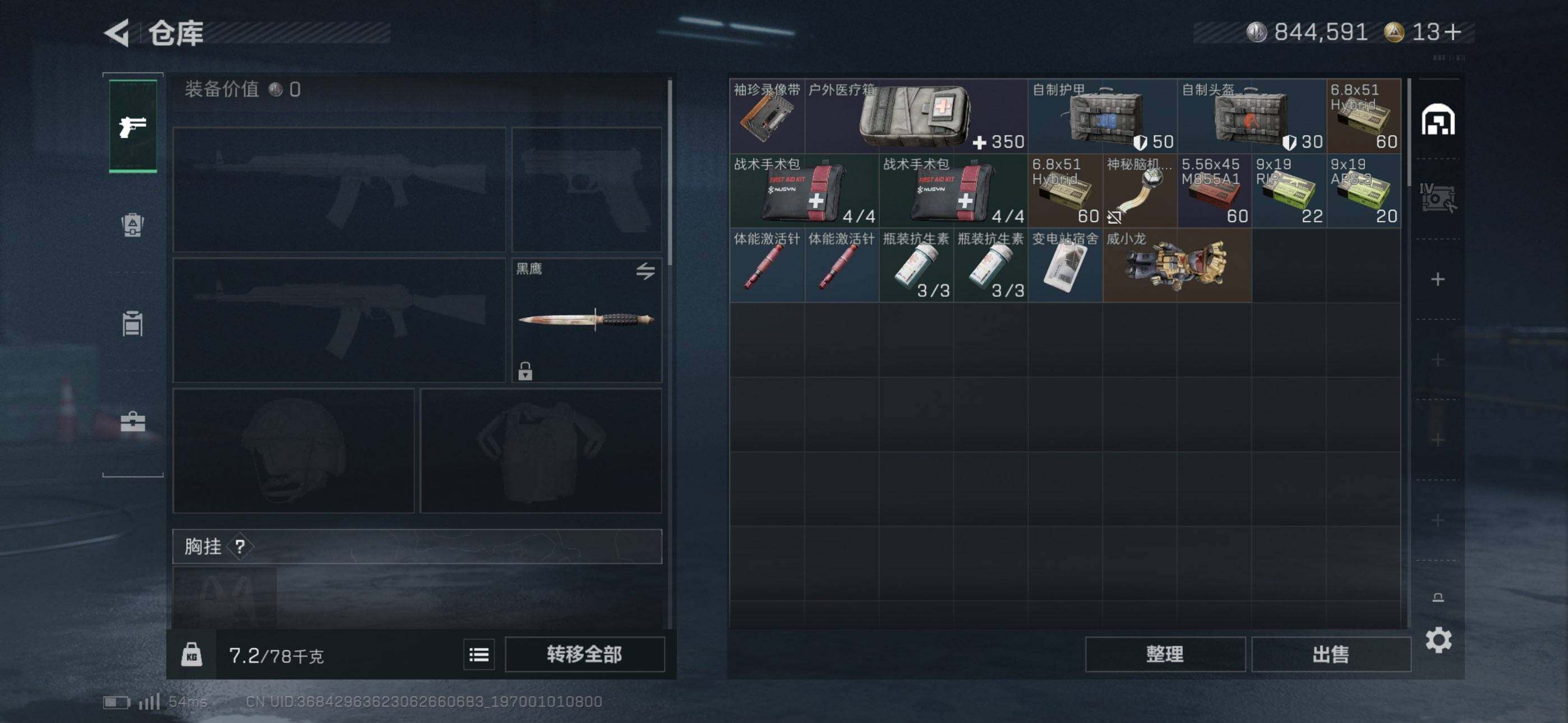 SJZEY477718三角洲行动账号详情图6 SJZEY477718三角洲行动账号详情图6