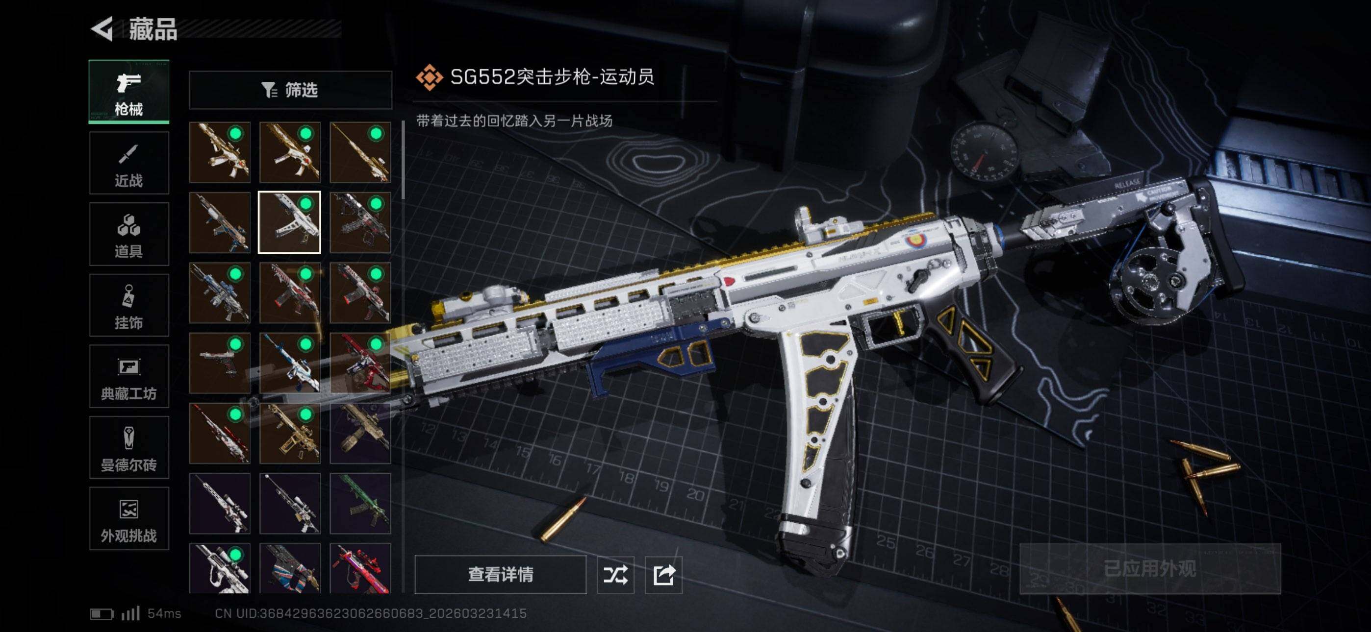 SJZEY477718三角洲行动账号详情图7 SJZEY477718三角洲行动账号详情图7