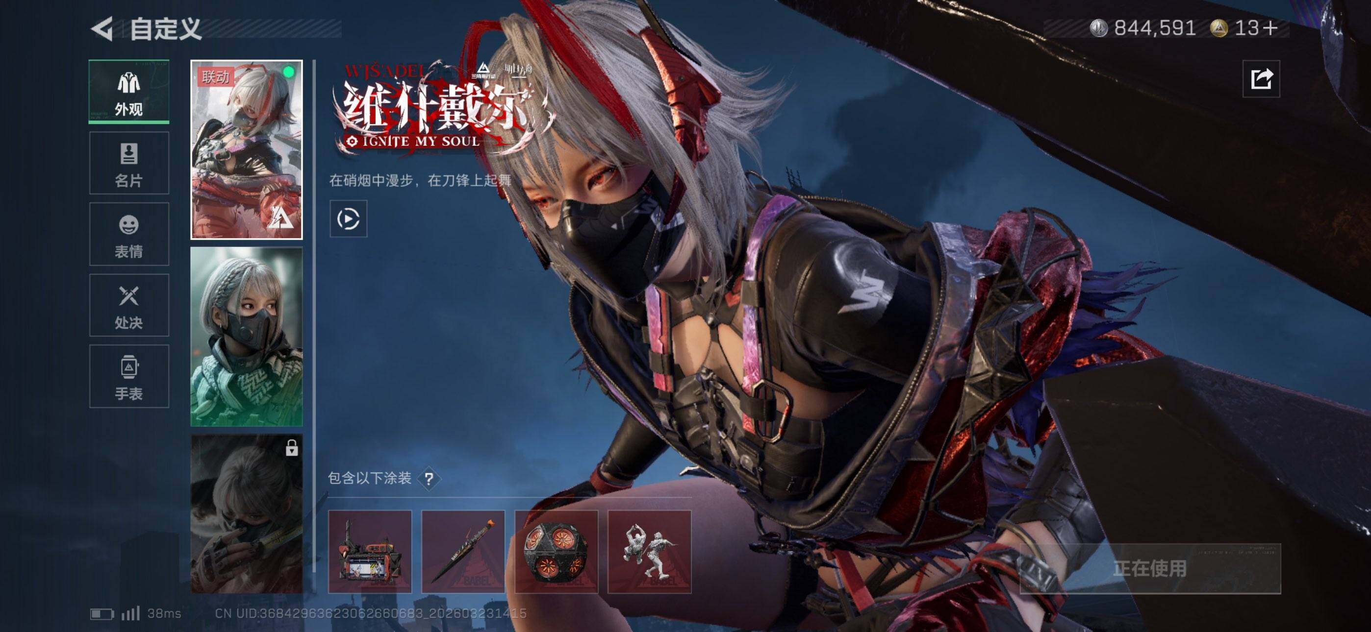 SJZEY477718三角洲行动账号详情图8 SJZEY477718三角洲行动账号详情图8