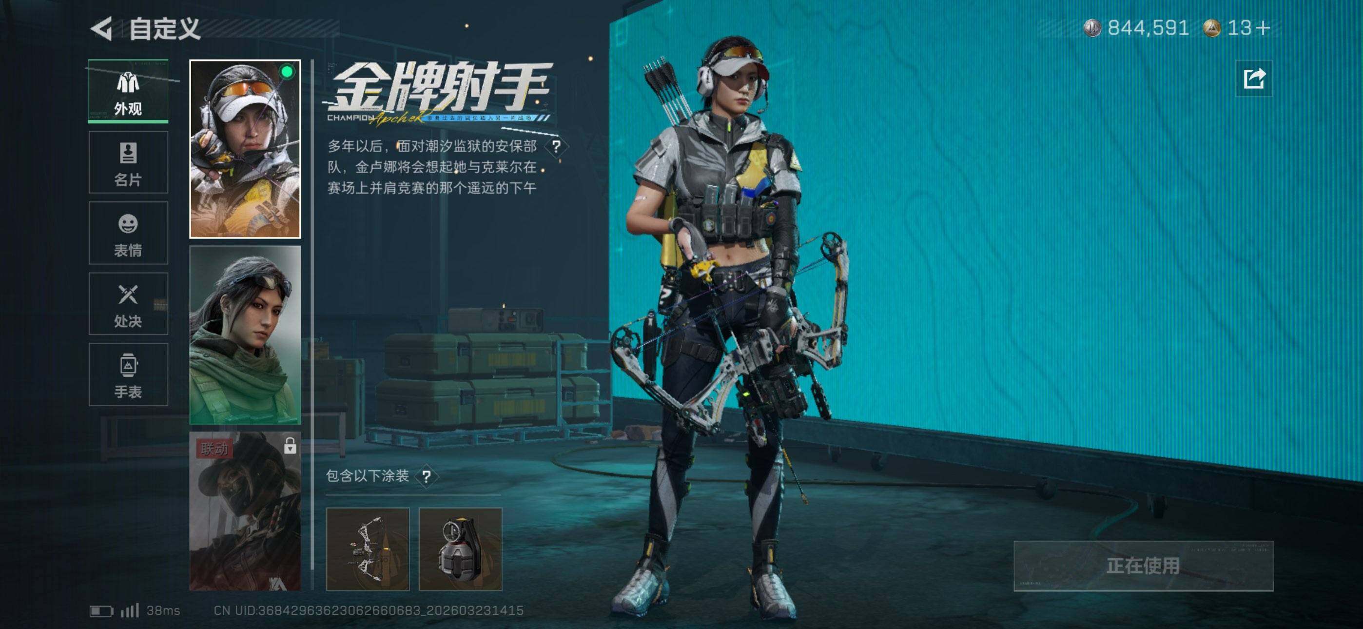 SJZEY477718三角洲行动账号详情图10 SJZEY477718三角洲行动账号详情图10