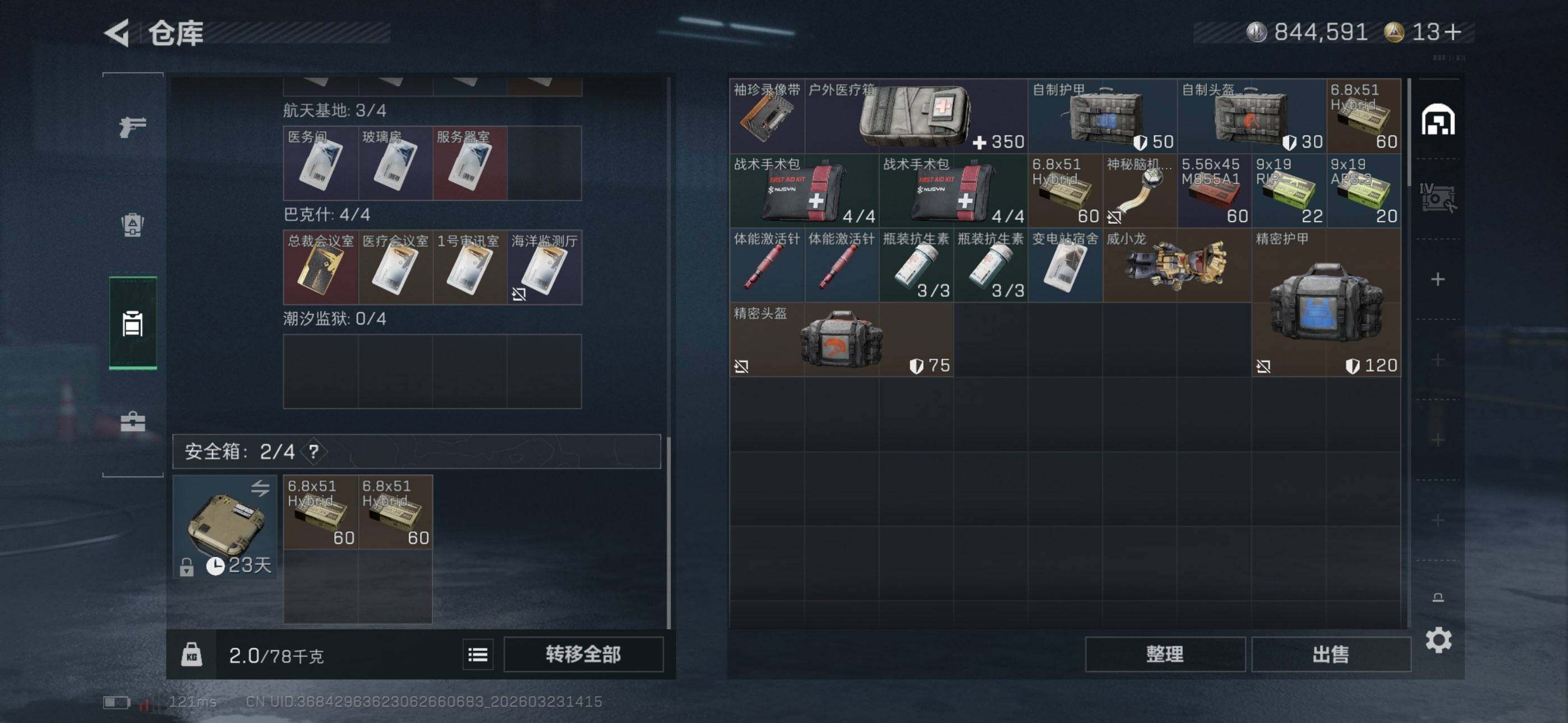 SJZEY477718三角洲行动账号详情图12 SJZEY477718三角洲行动账号详情图12