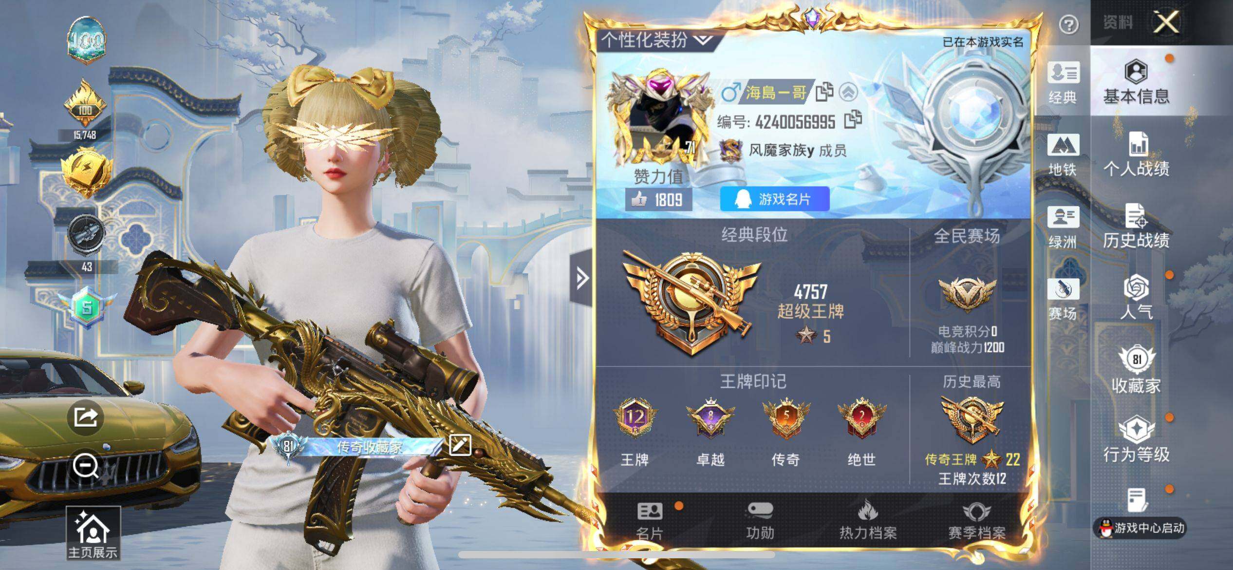 HPQM4154786和平精英账号详情图3