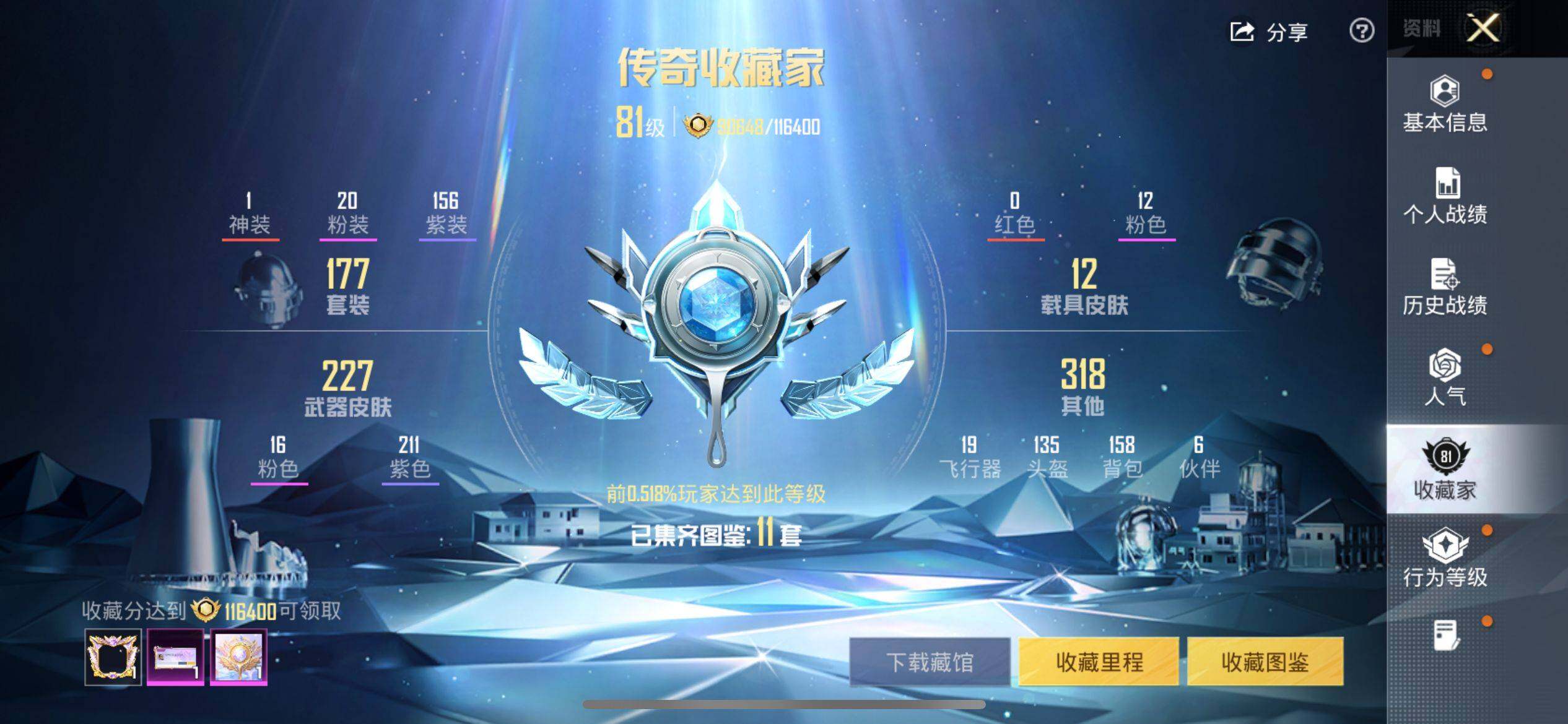 HPQM4154786和平精英账号详情图4