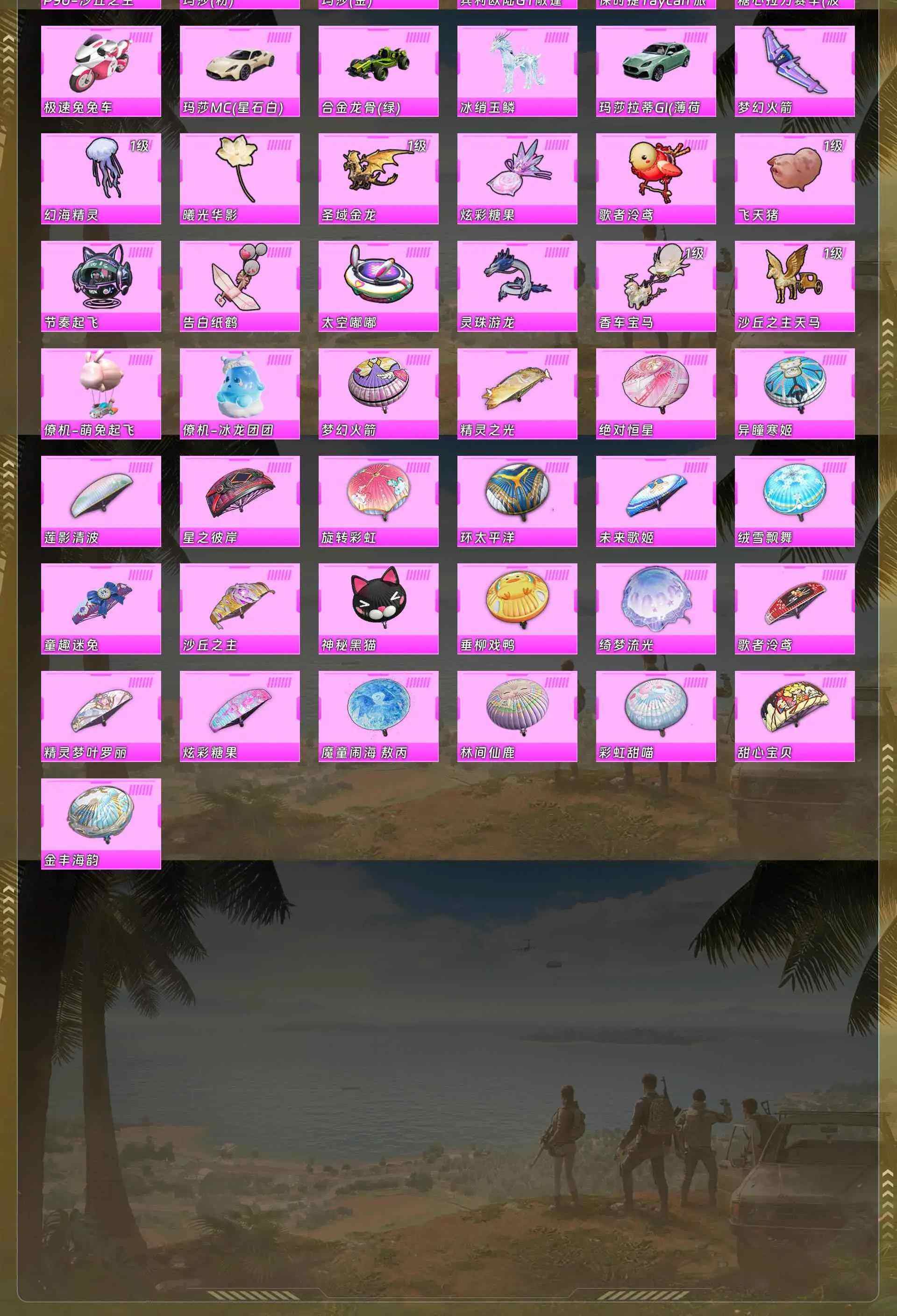 HPQM4154786和平精英账号详情图6