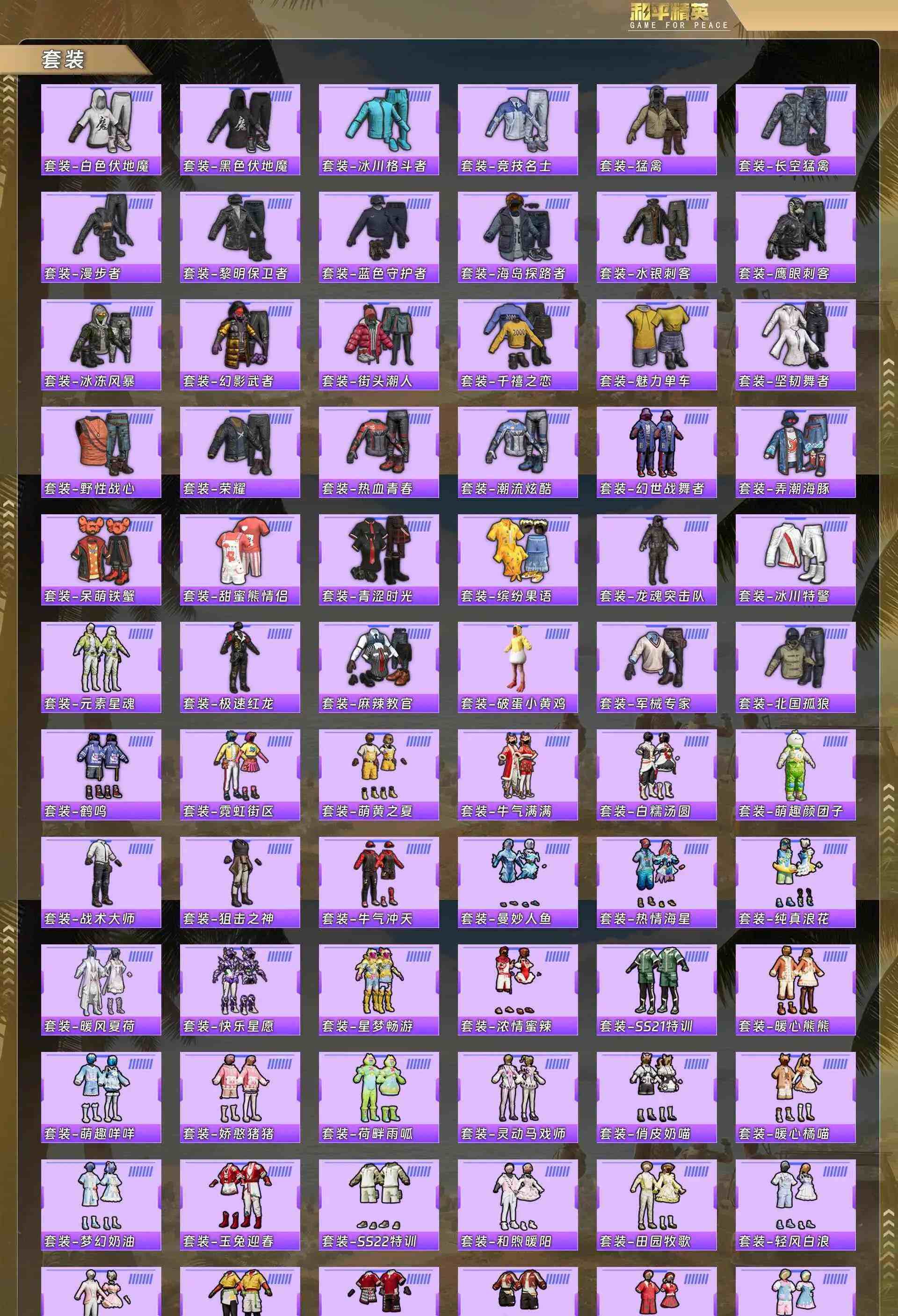 HPQM4154786和平精英账号详情图8