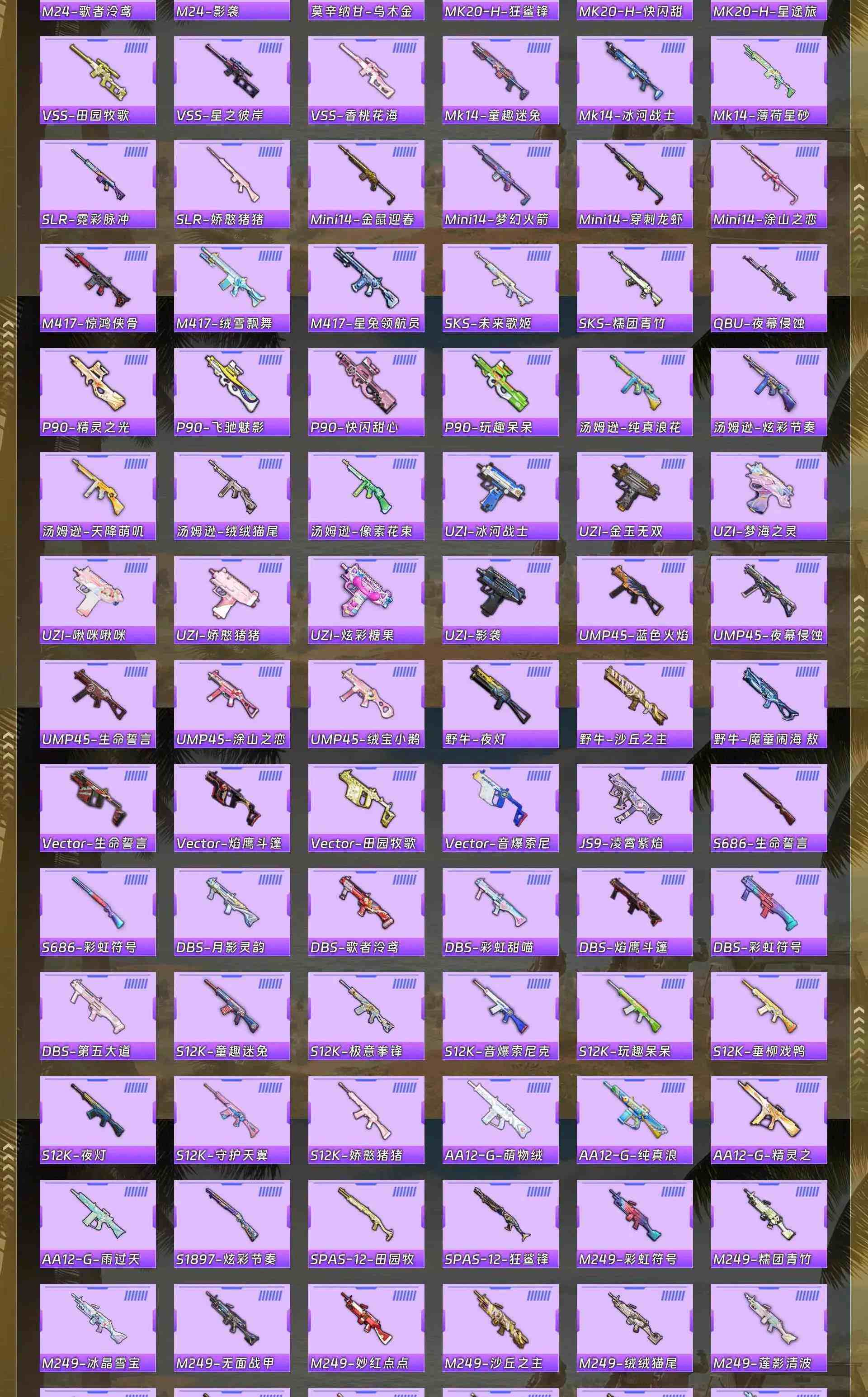 HPQM4154786和平精英账号详情图9