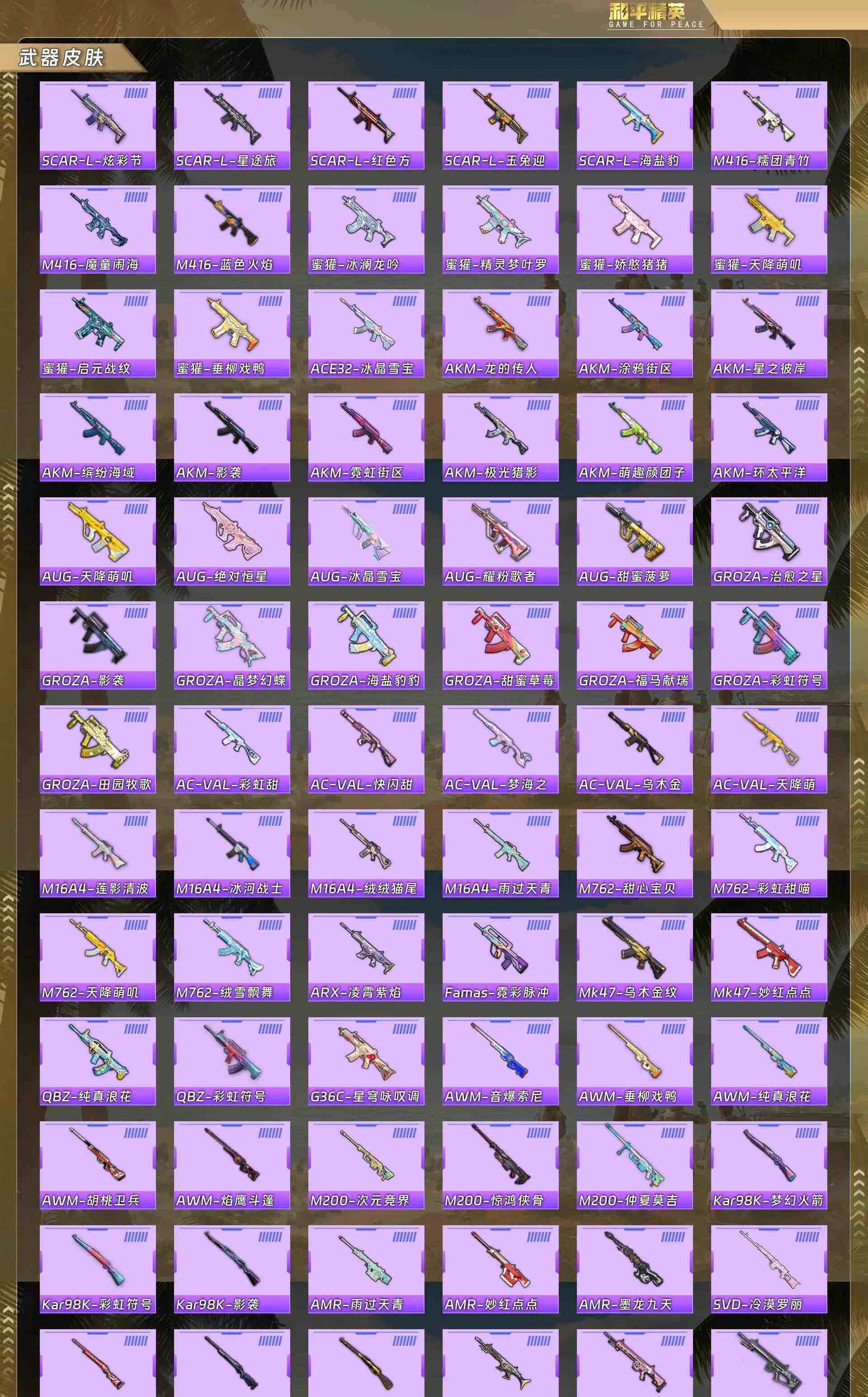 HPQM4154786和平精英账号详情图10