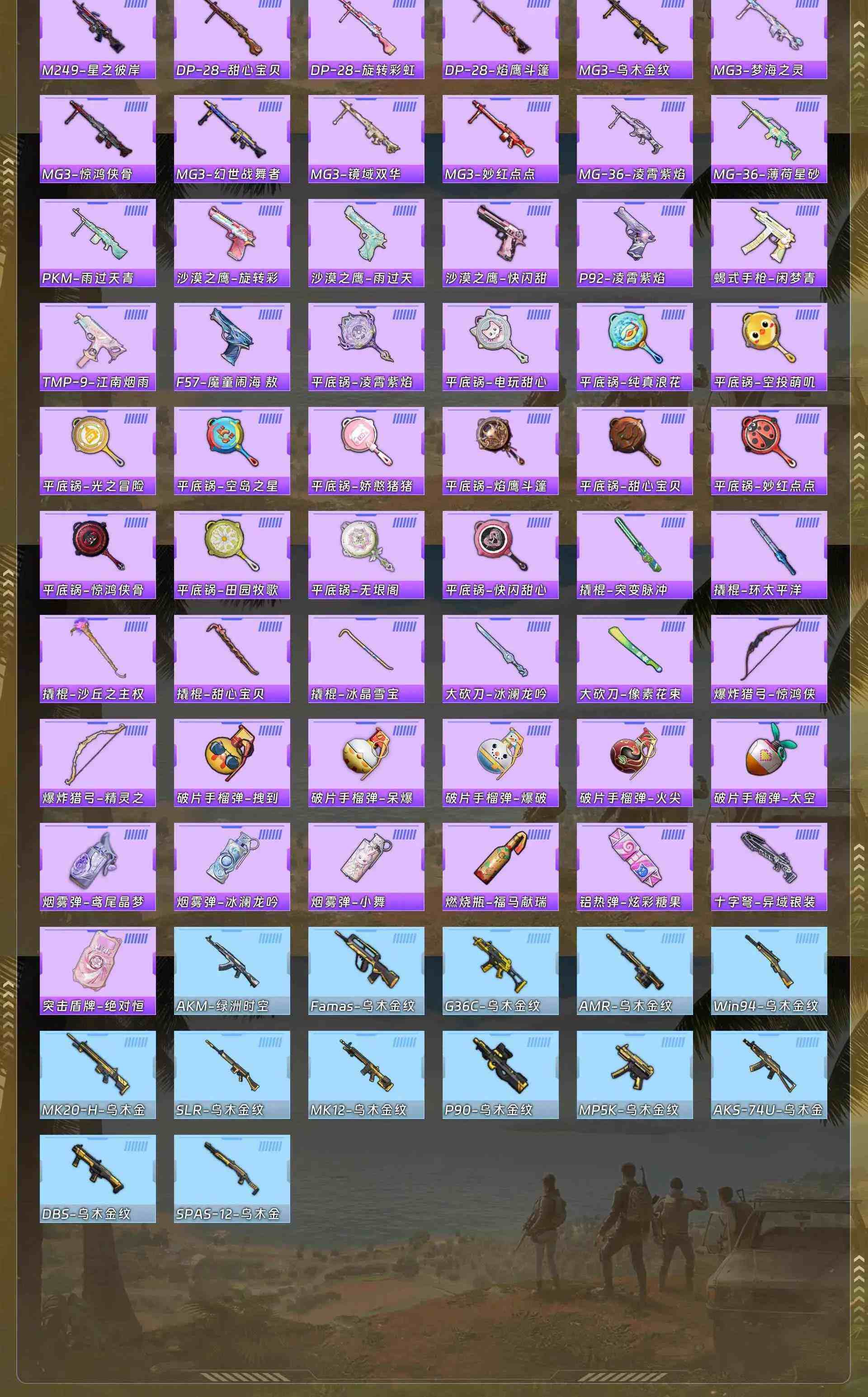 HPQM4154786和平精英账号详情图11