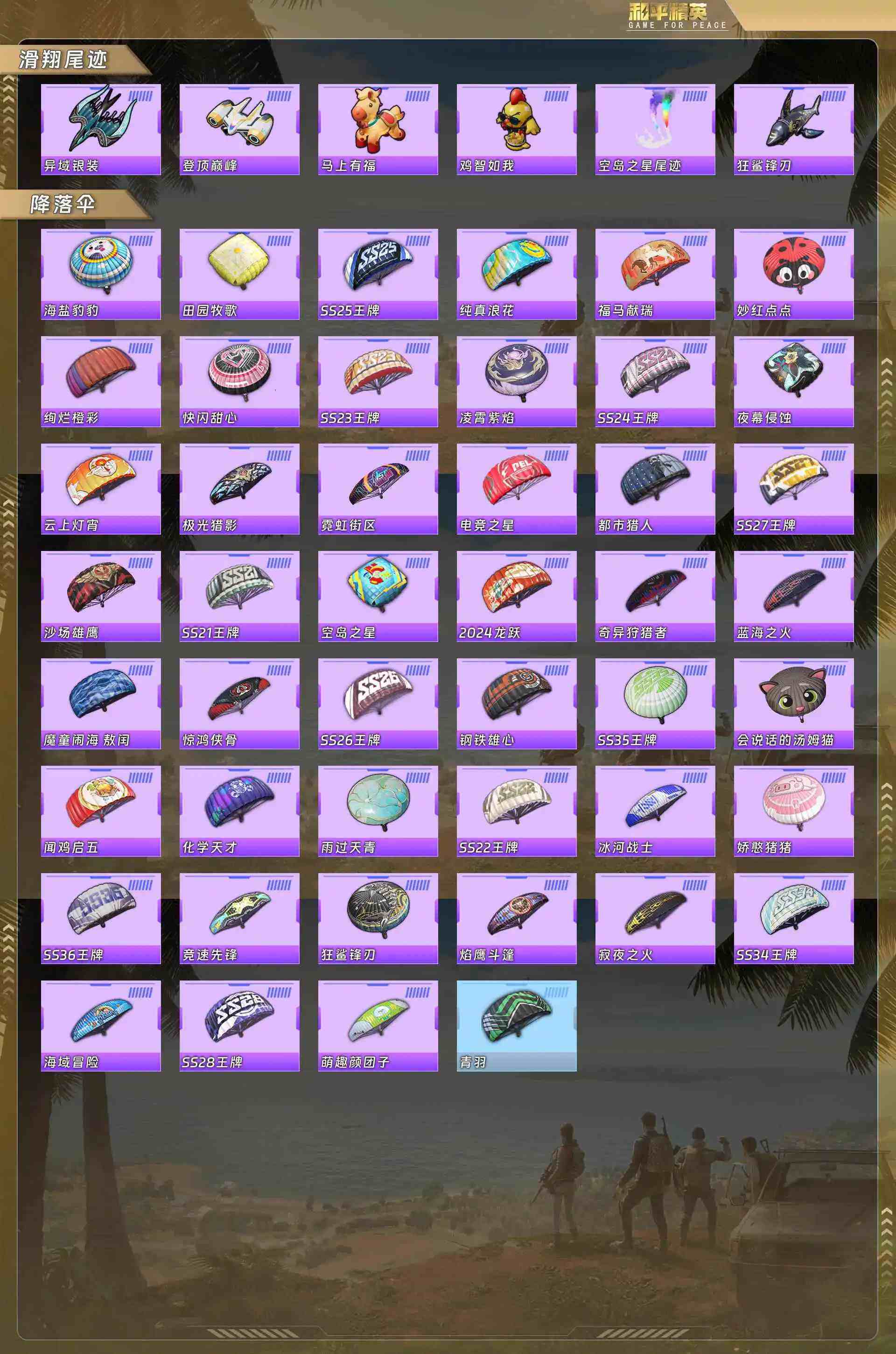 HPQM4154786和平精英账号详情图12