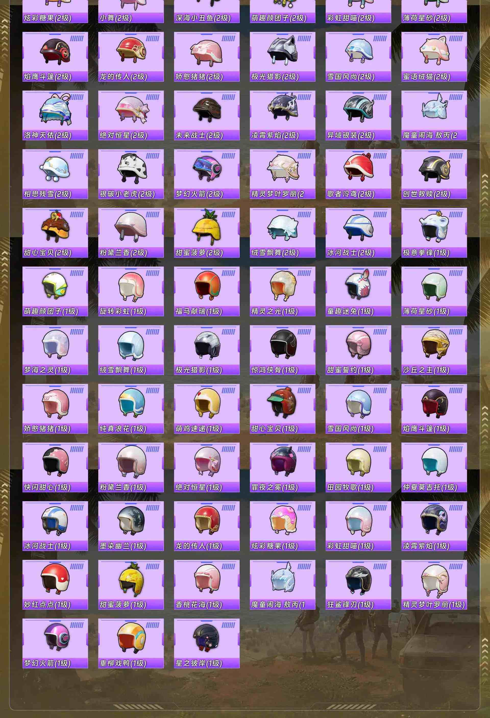 HPQM4154786和平精英账号详情图13