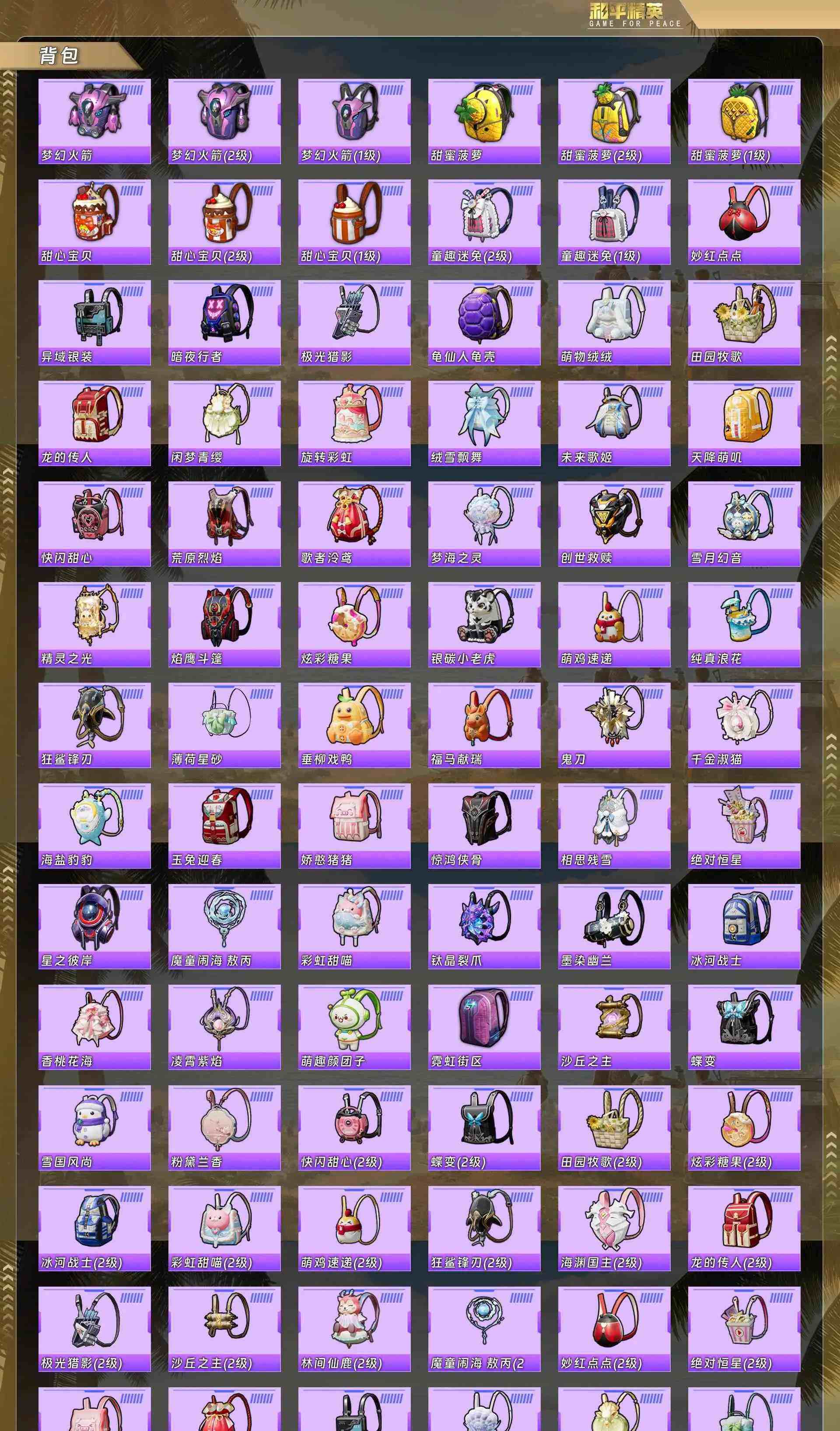 HPQM4154786和平精英账号详情图16