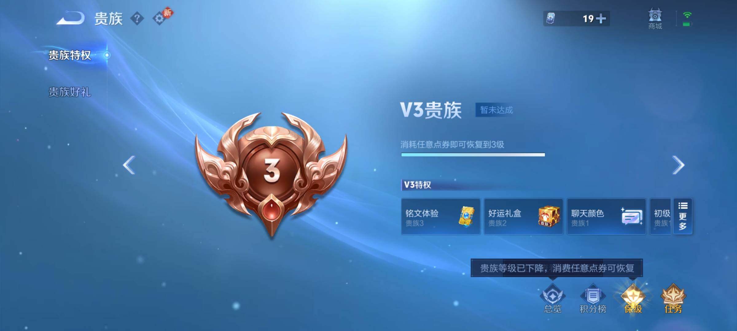 WZCMY4251889王者荣耀账号详情图9