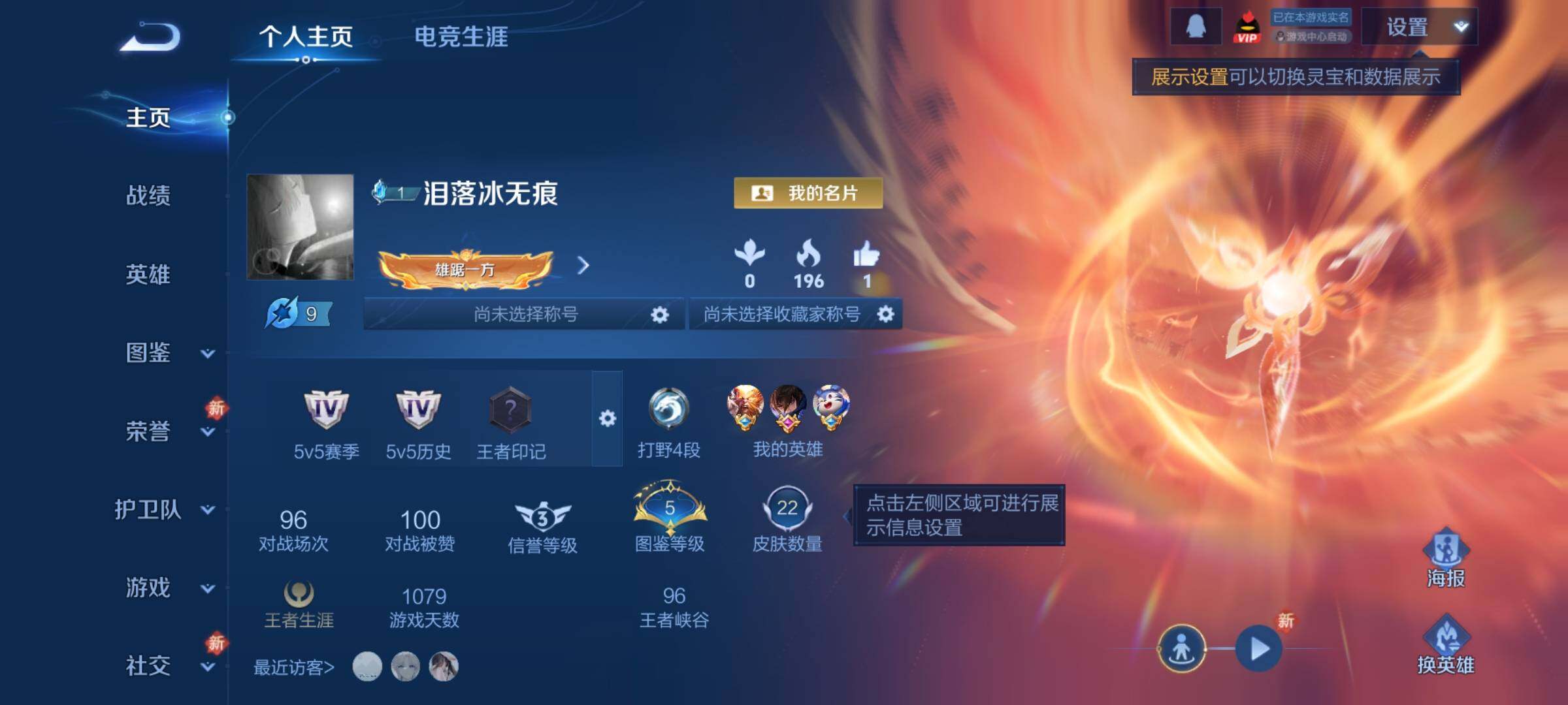 WZCMY4251889王者荣耀账号详情图2